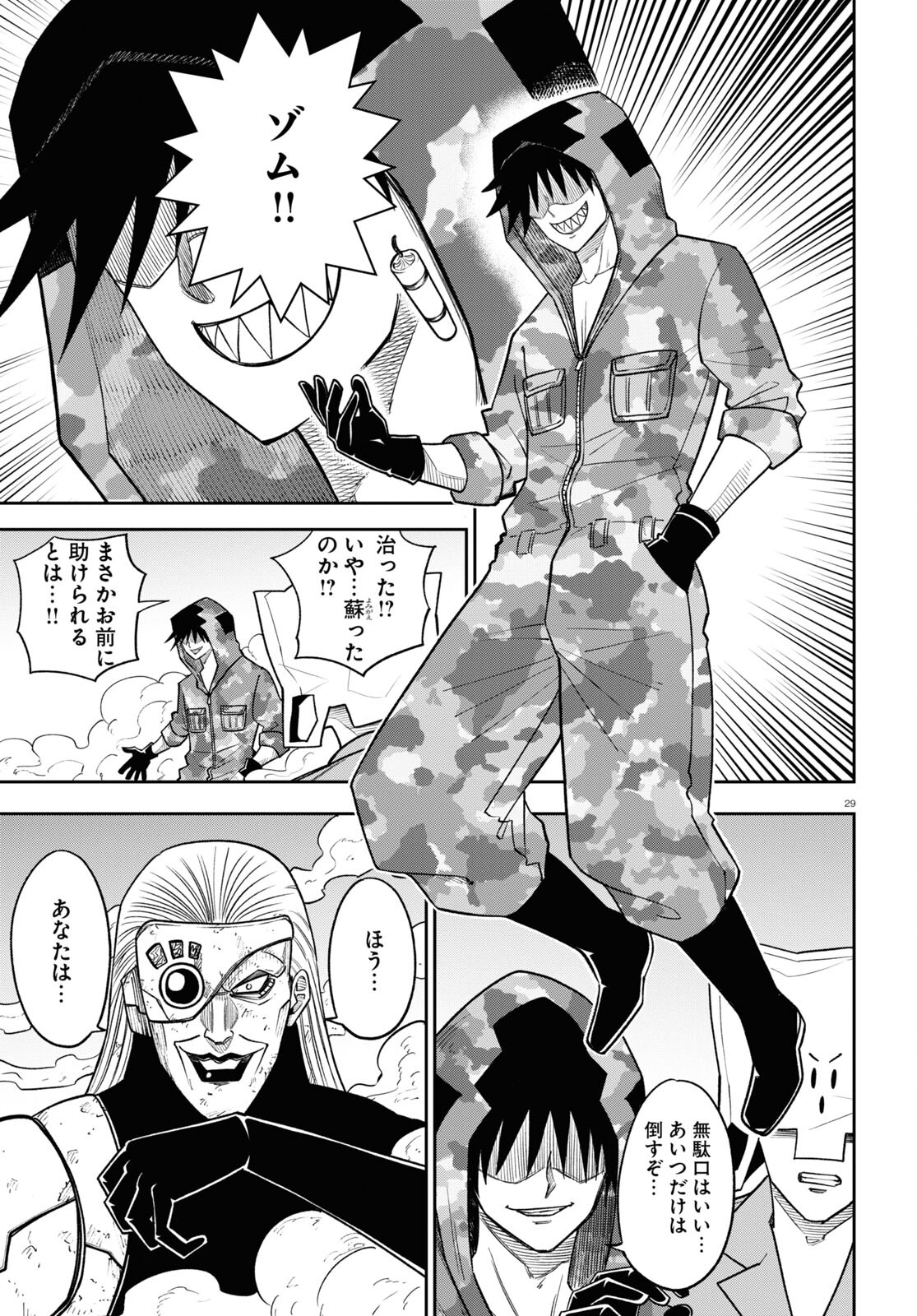 Hell Doctor kurare no Kagaku wa subete wo Kaiketsu suru! - Chapter 57 - Page 29