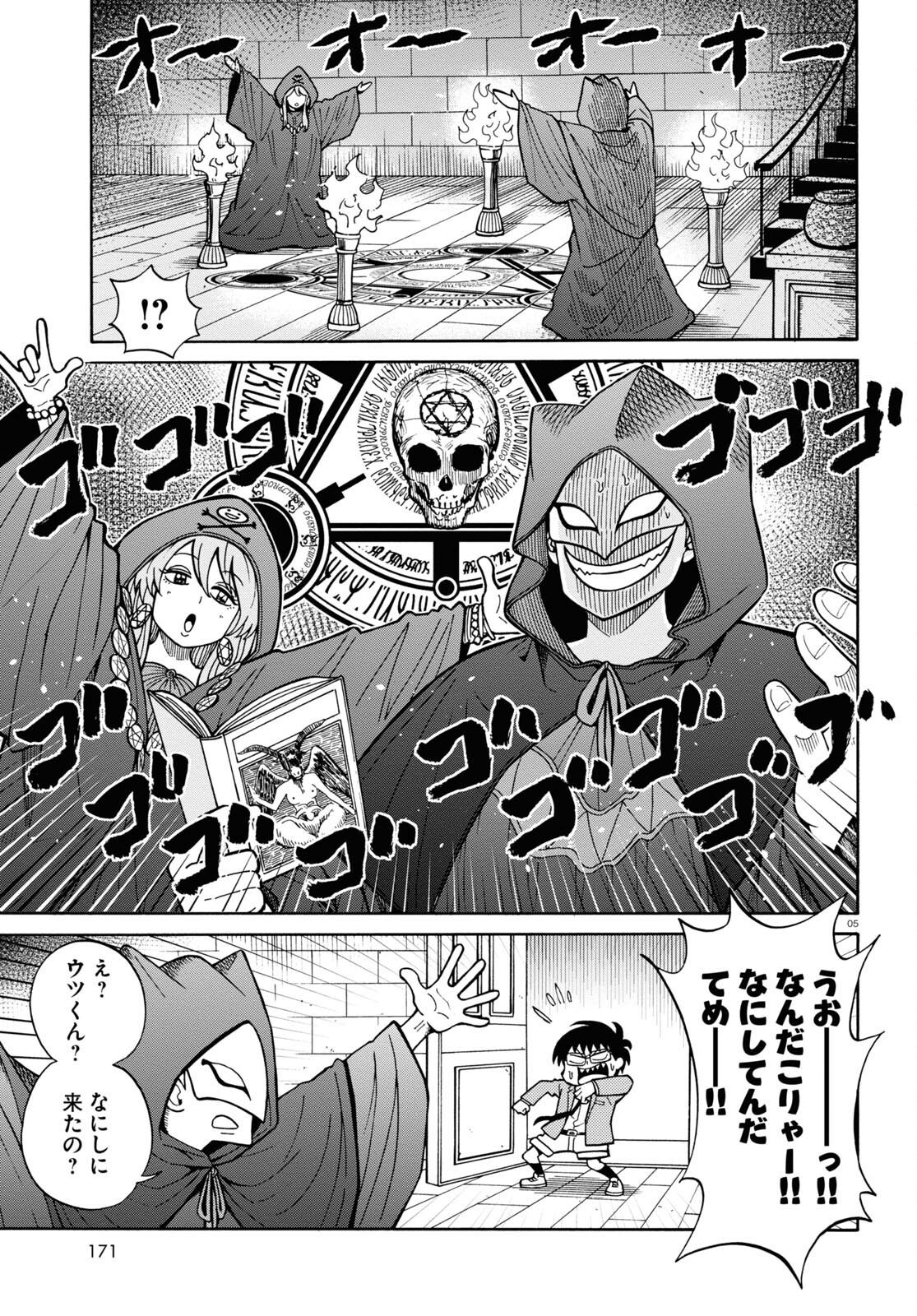 Hell Doctor kurare no Kagaku wa subete wo Kaiketsu suru! - Chapter 58.2 - Page 5