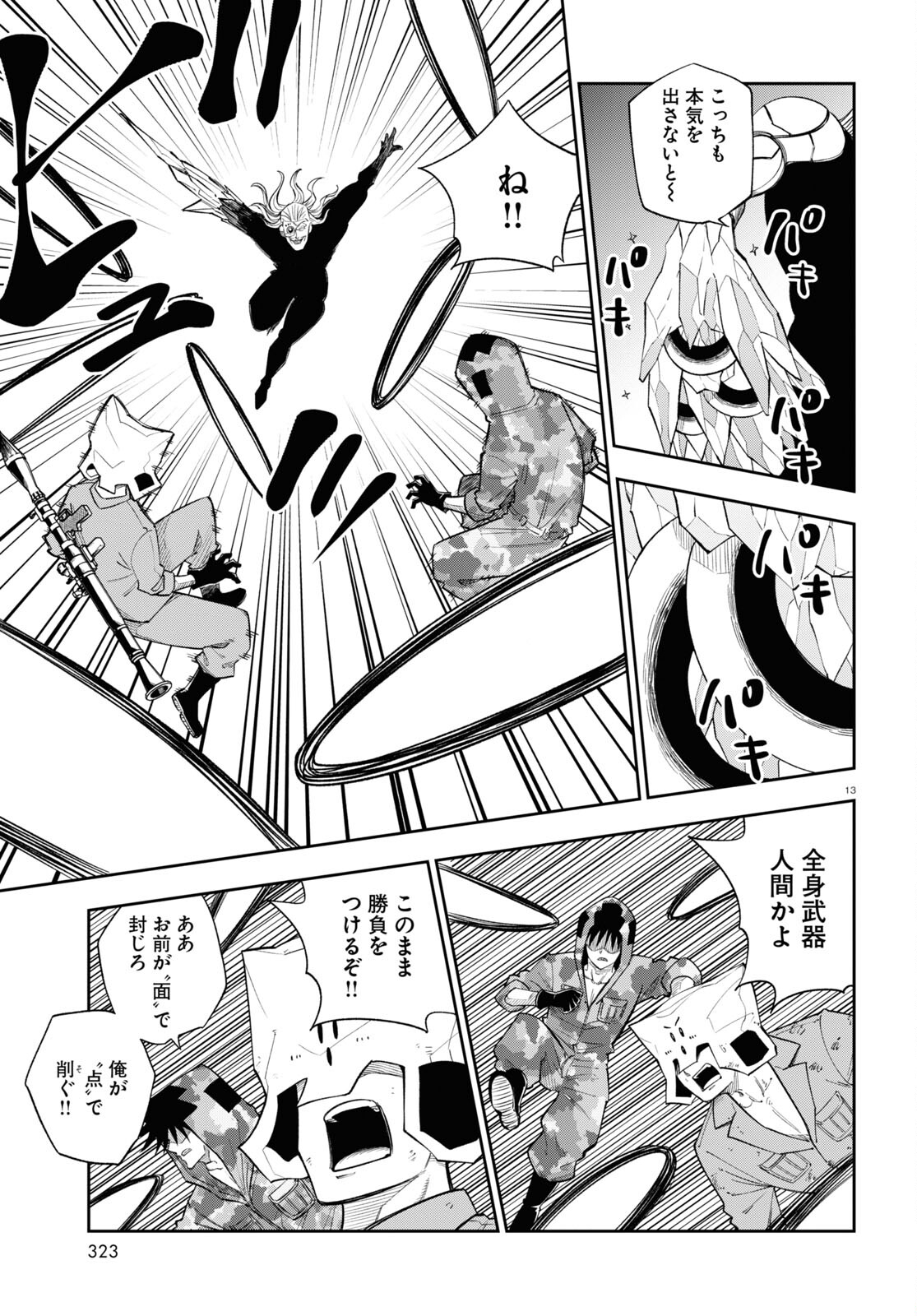 Hell Doctor kurare no Kagaku wa subete wo Kaiketsu suru! - Chapter 58 - Page 13