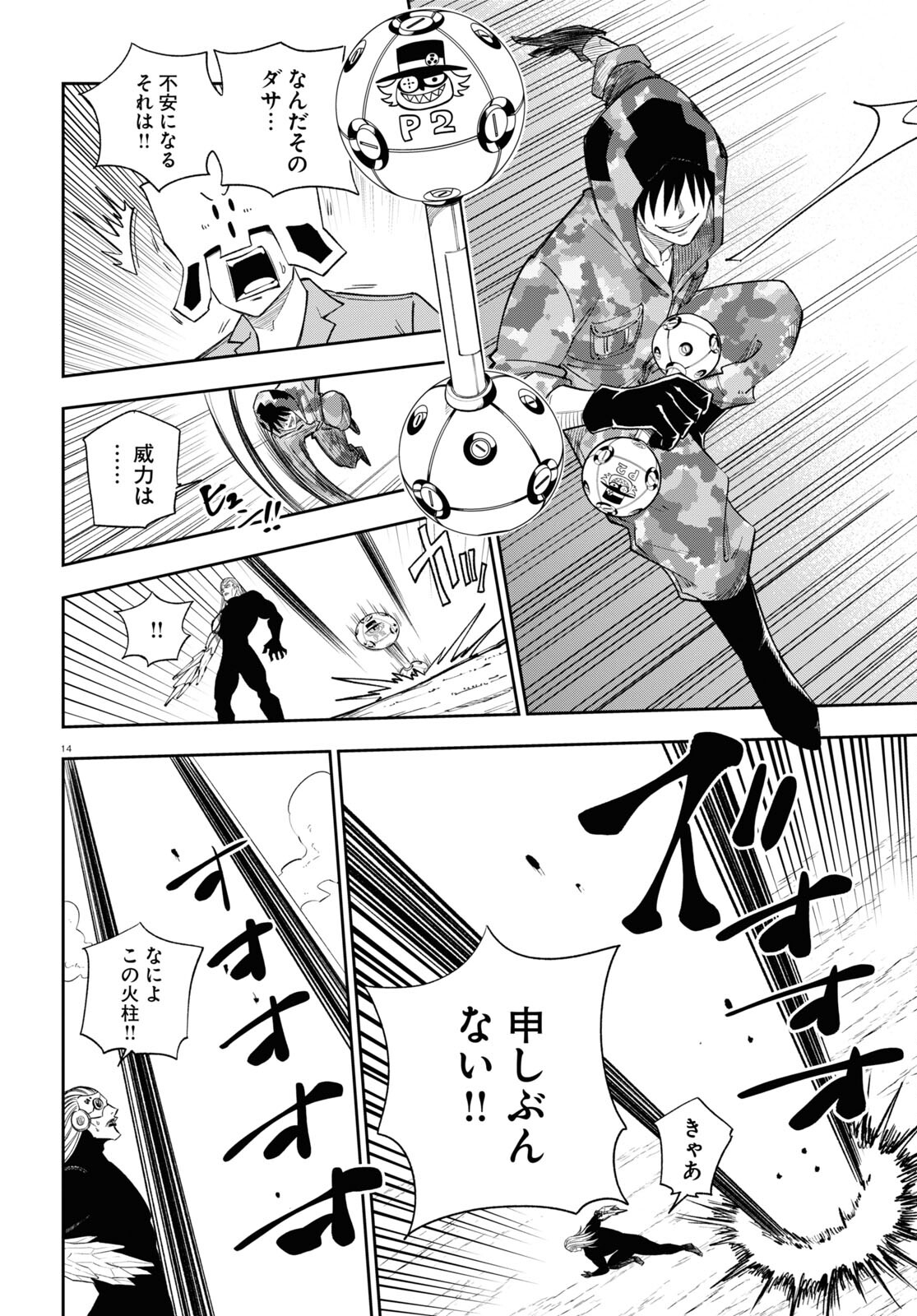 Hell Doctor kurare no Kagaku wa subete wo Kaiketsu suru! - Chapter 58 - Page 14