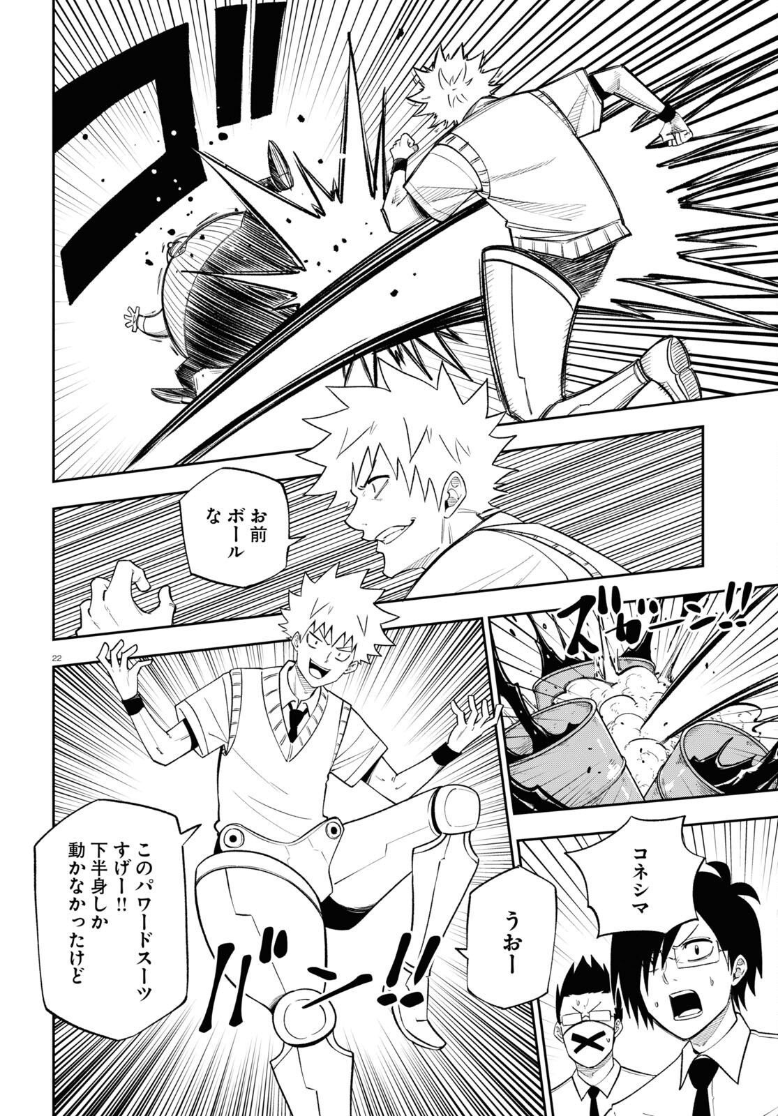 Hell Doctor kurare no Kagaku wa subete wo Kaiketsu suru! - Chapter 58 - Page 22