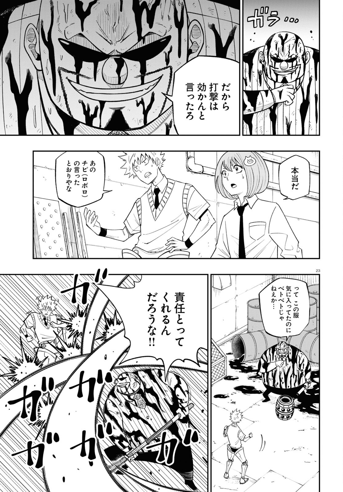 Hell Doctor kurare no Kagaku wa subete wo Kaiketsu suru! - Chapter 58 - Page 23