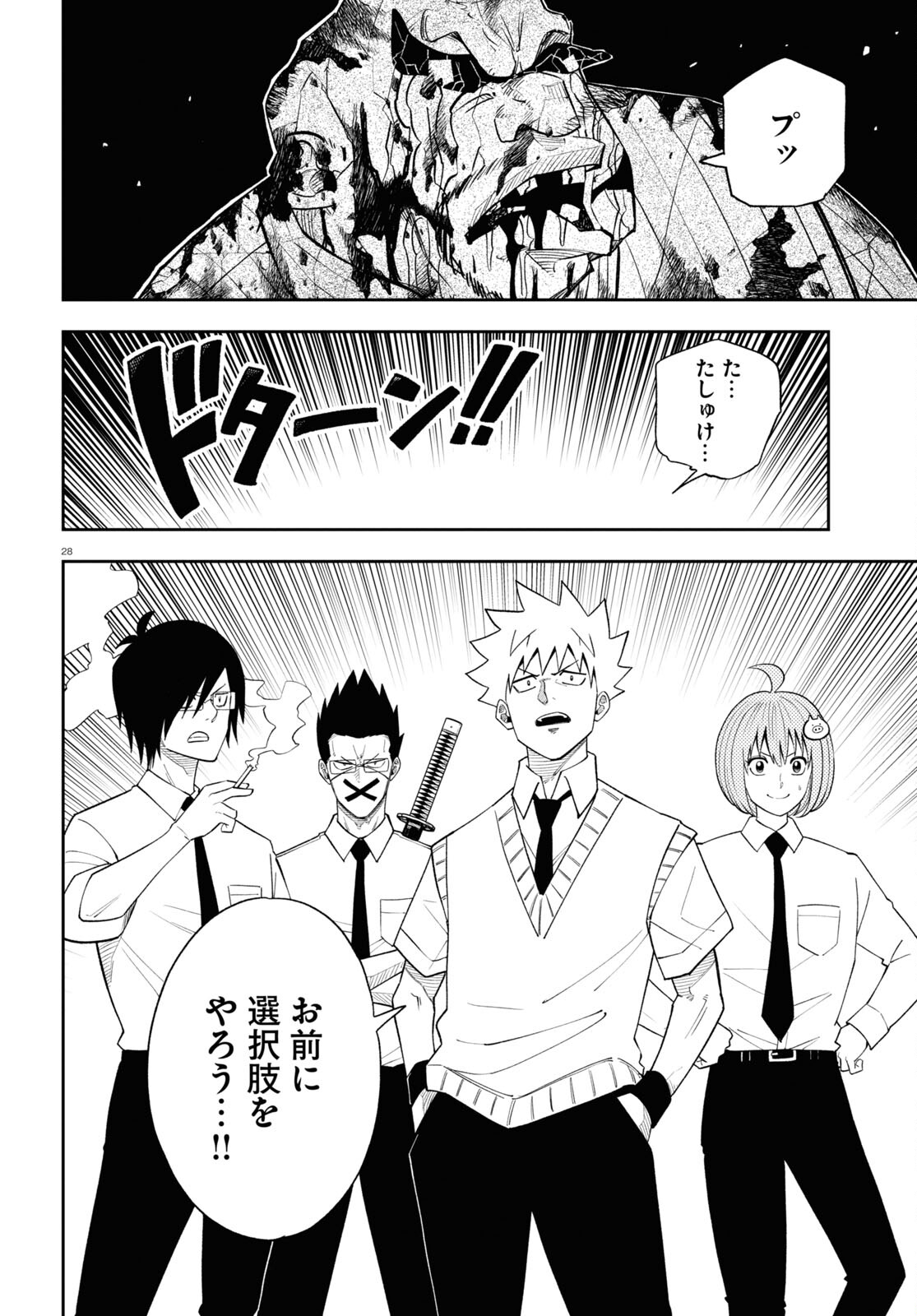 Hell Doctor kurare no Kagaku wa subete wo Kaiketsu suru! - Chapter 58 - Page 28