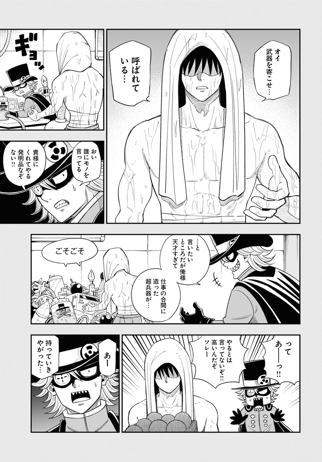 Hell Doctor kurare no Kagaku wa subete wo Kaiketsu suru! - Chapter 58 - Page 3