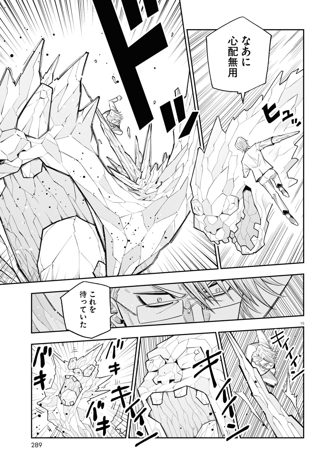 Hell Doctor kurare no Kagaku wa subete wo Kaiketsu suru! - Chapter 59 - Page 15