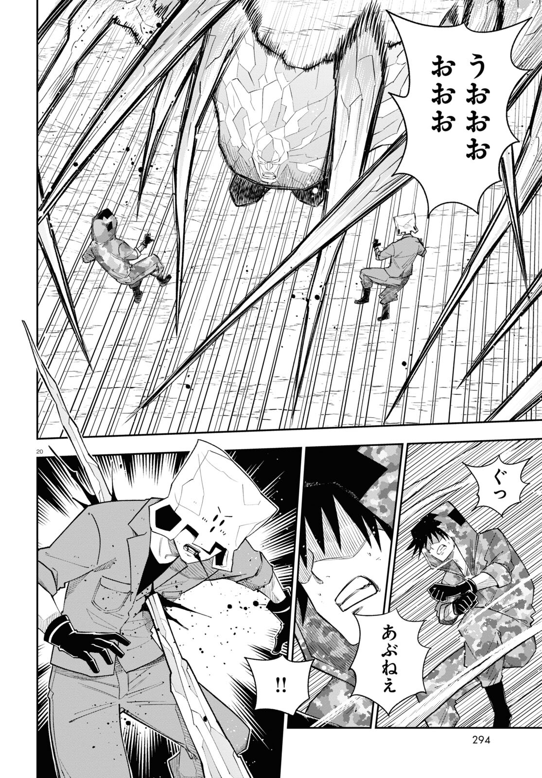 Hell Doctor kurare no Kagaku wa subete wo Kaiketsu suru! - Chapter 59 - Page 20