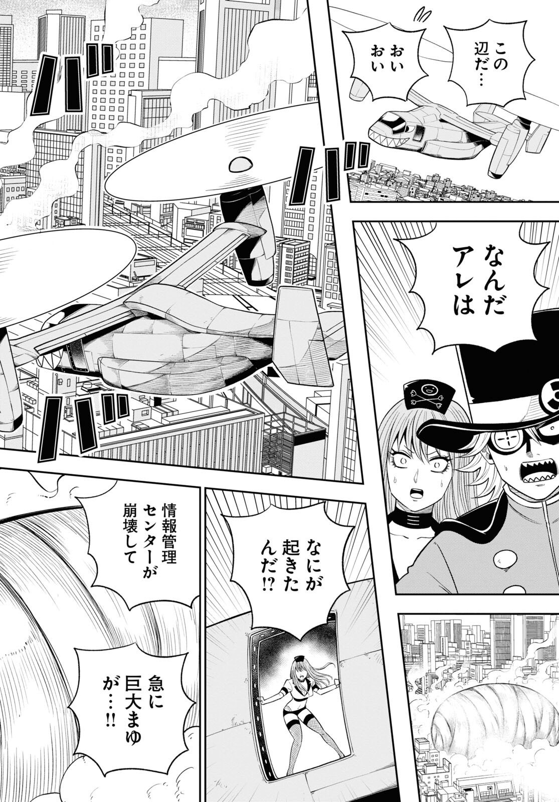 Hell Doctor kurare no Kagaku wa subete wo Kaiketsu suru! - Chapter 59 - Page 26