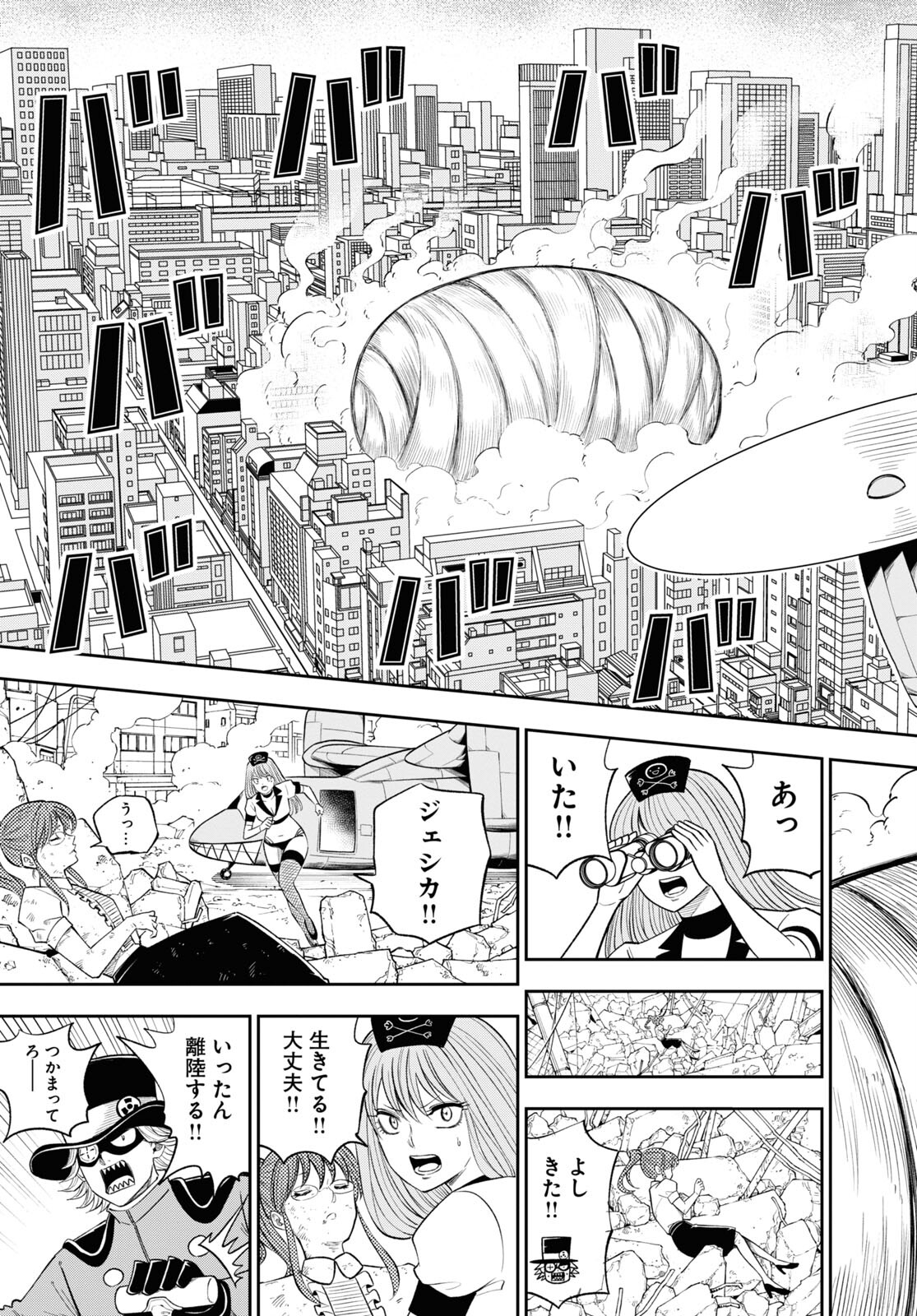 Hell Doctor kurare no Kagaku wa subete wo Kaiketsu suru! - Chapter 59 - Page 27