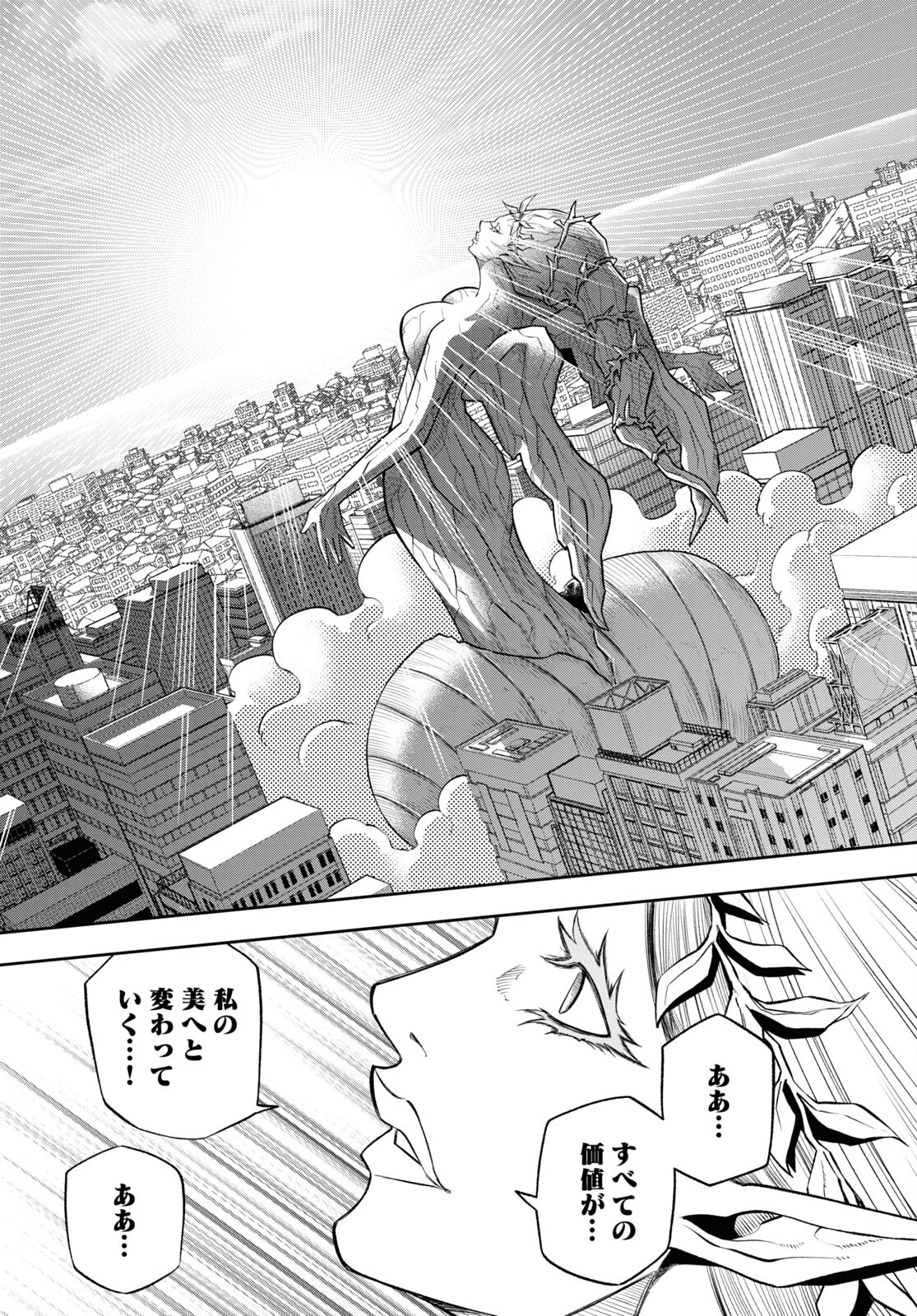 Hell Doctor kurare no Kagaku wa subete wo Kaiketsu suru! - Chapter 59 - Page 29