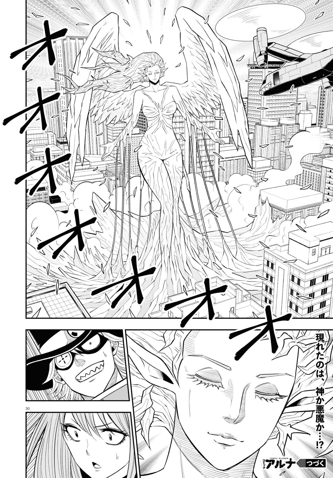 Hell Doctor kurare no Kagaku wa subete wo Kaiketsu suru! - Chapter 59 - Page 30