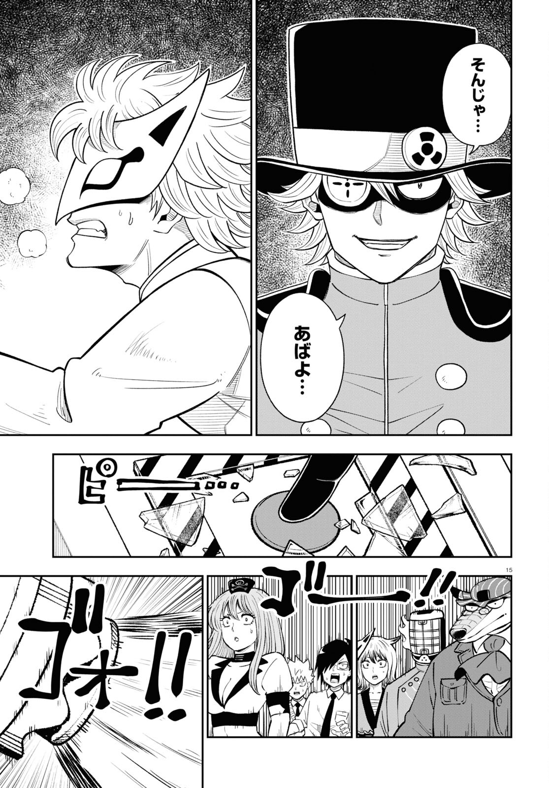 Hell Doctor kurare no Kagaku wa subete wo Kaiketsu suru! - Chapter 60 - Page 15