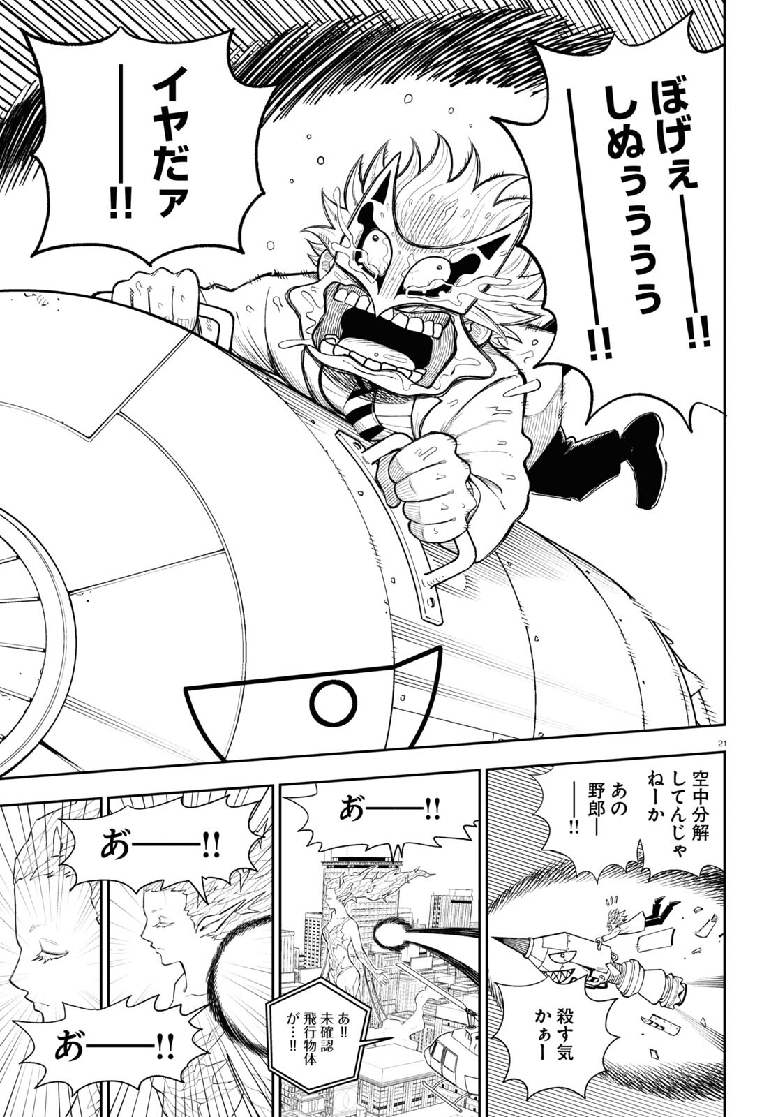 Hell Doctor kurare no Kagaku wa subete wo Kaiketsu suru! - Chapter 60 - Page 21