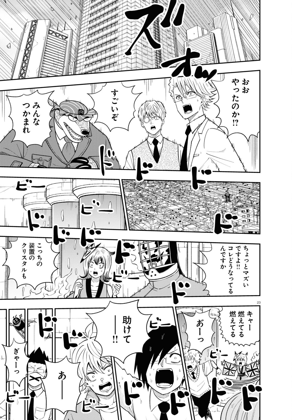 Hell Doctor kurare no Kagaku wa subete wo Kaiketsu suru! - Chapter 60 - Page 23