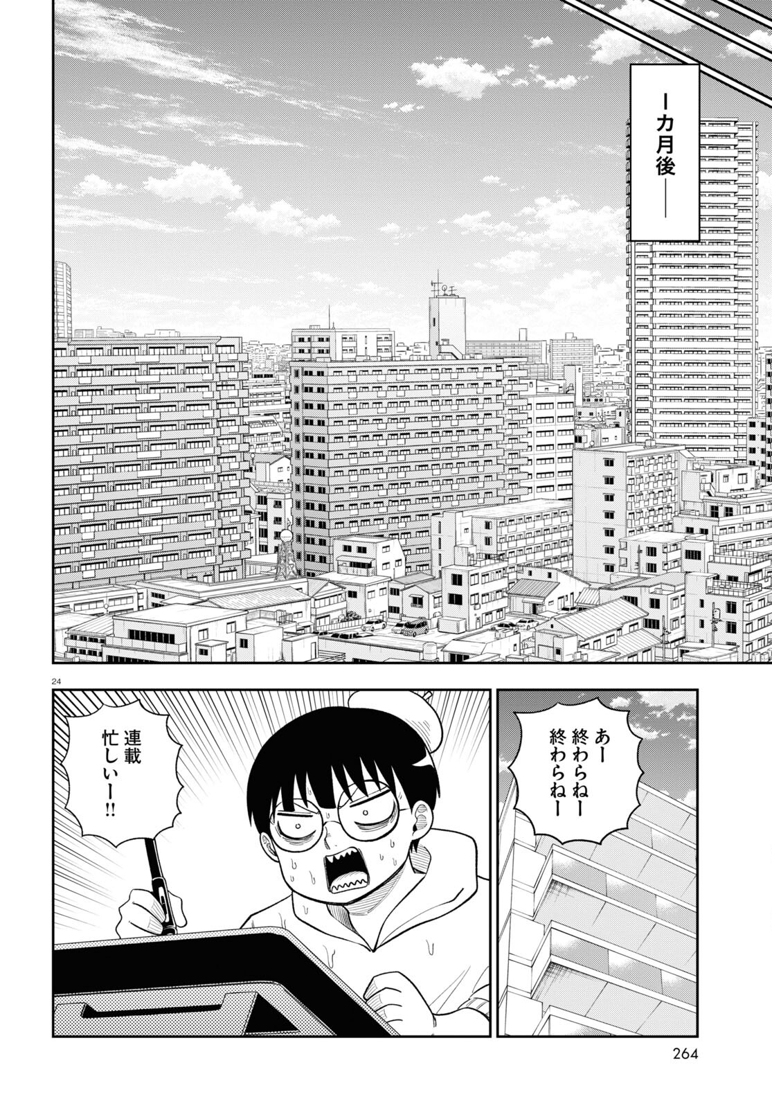 Hell Doctor kurare no Kagaku wa subete wo Kaiketsu suru! - Chapter 60 - Page 24