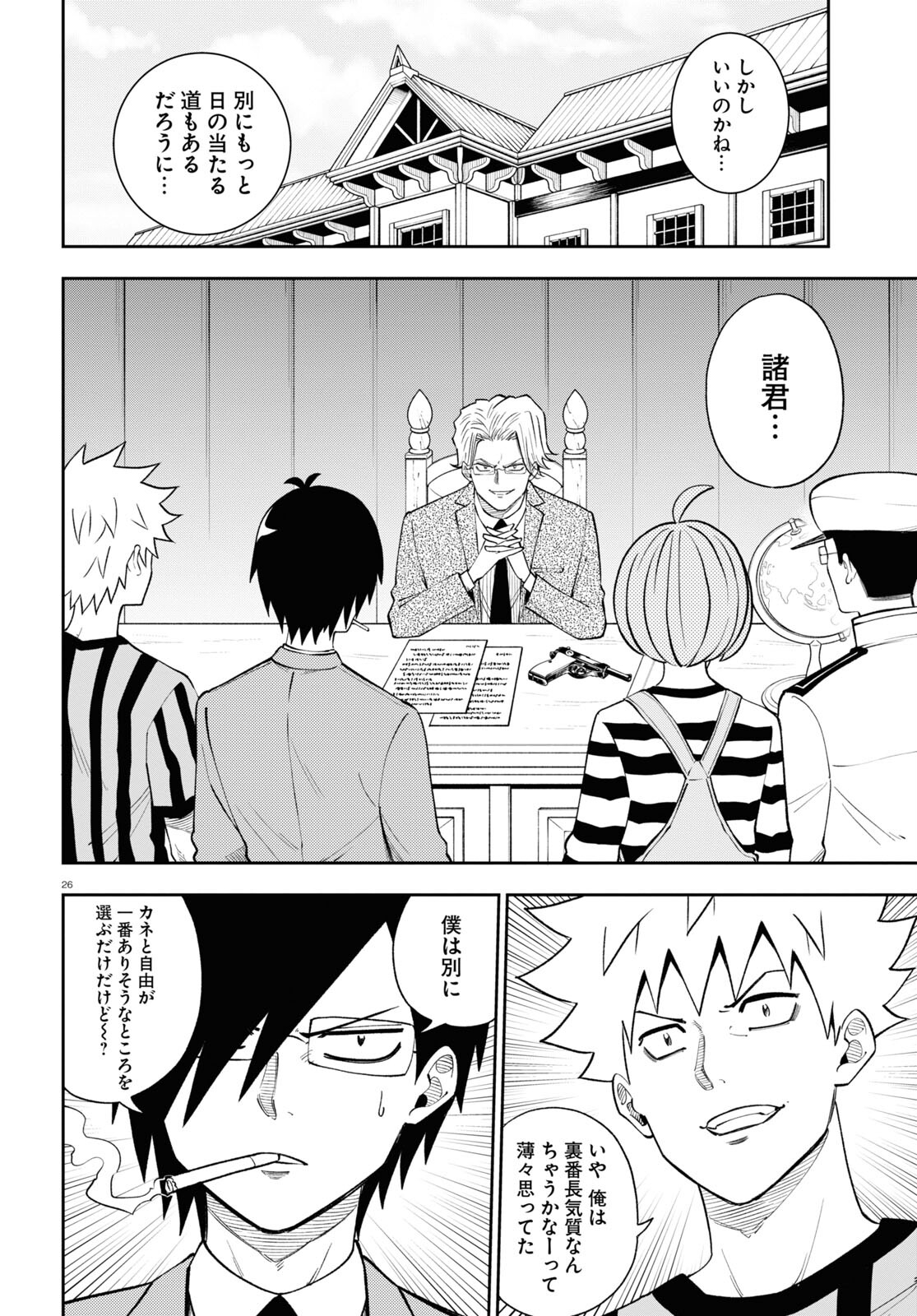 Hell Doctor kurare no Kagaku wa subete wo Kaiketsu suru! - Chapter 60 - Page 26