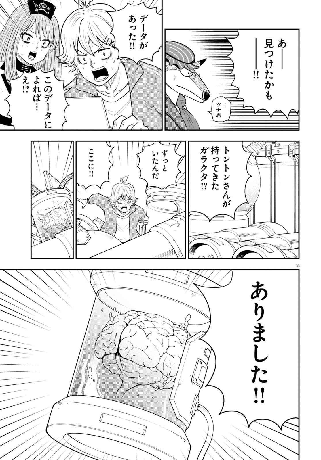 Hell Doctor kurare no Kagaku wa subete wo Kaiketsu suru! - Chapter 60 - Page 33