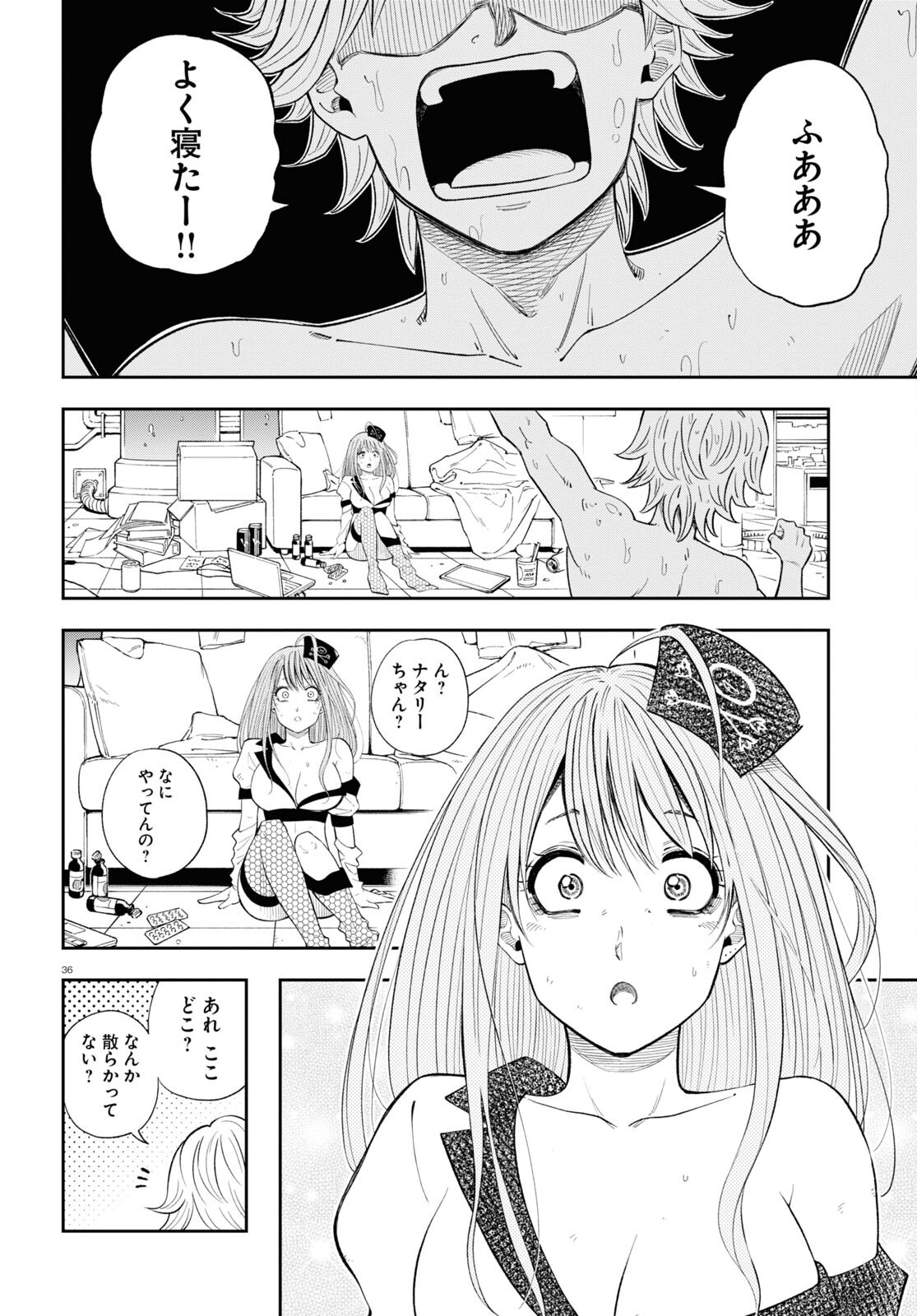 Hell Doctor kurare no Kagaku wa subete wo Kaiketsu suru! - Chapter 60 - Page 36