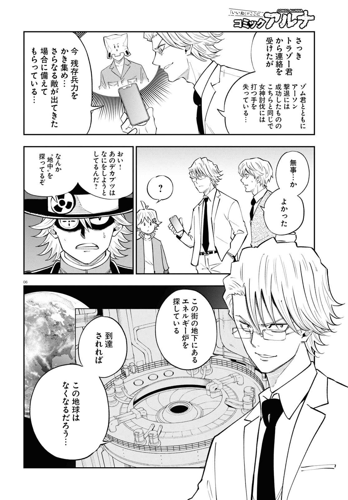 Hell Doctor kurare no Kagaku wa subete wo Kaiketsu suru! - Chapter 60 - Page 6