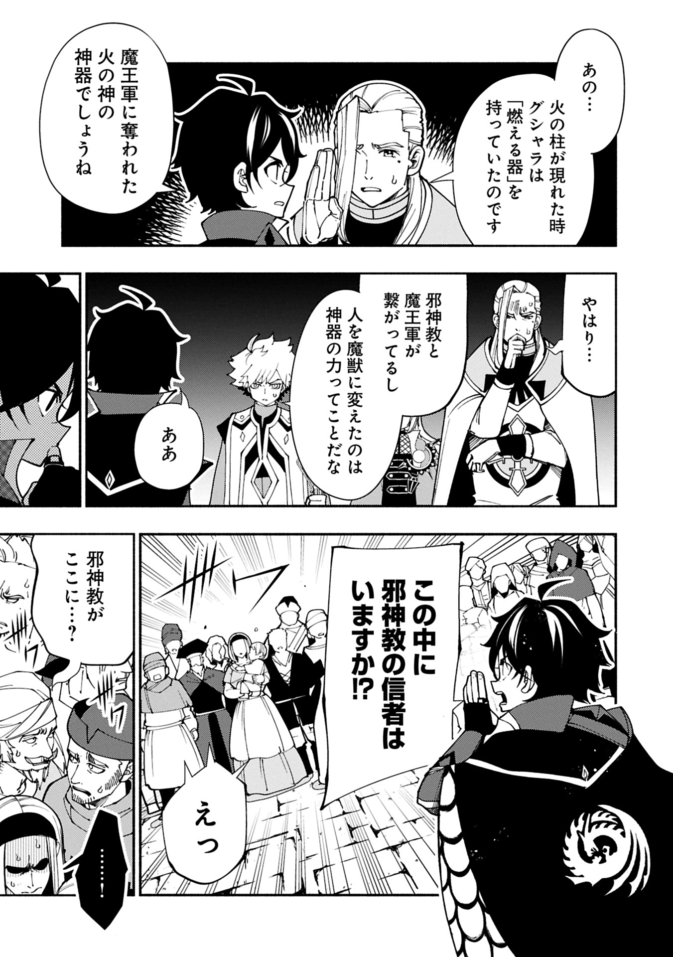 Hellmode - Yarikomi Suki no Gamer wa Haisettei no Isekai de Musou Suru Chap 76.2 - Next Chap 77.2