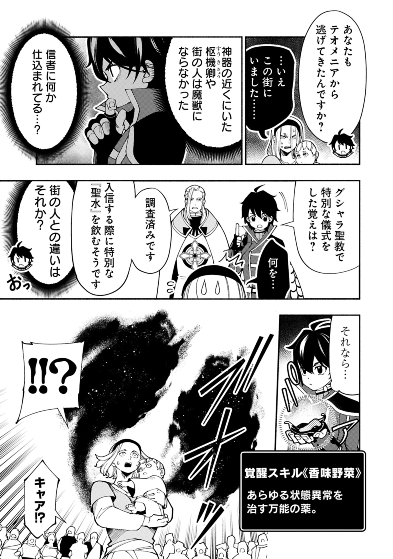 Hellmode - Yarikomi Suki no Gamer wa Haisettei no Isekai de Musou Suru Chap 76.2 - Next Chap 77.2