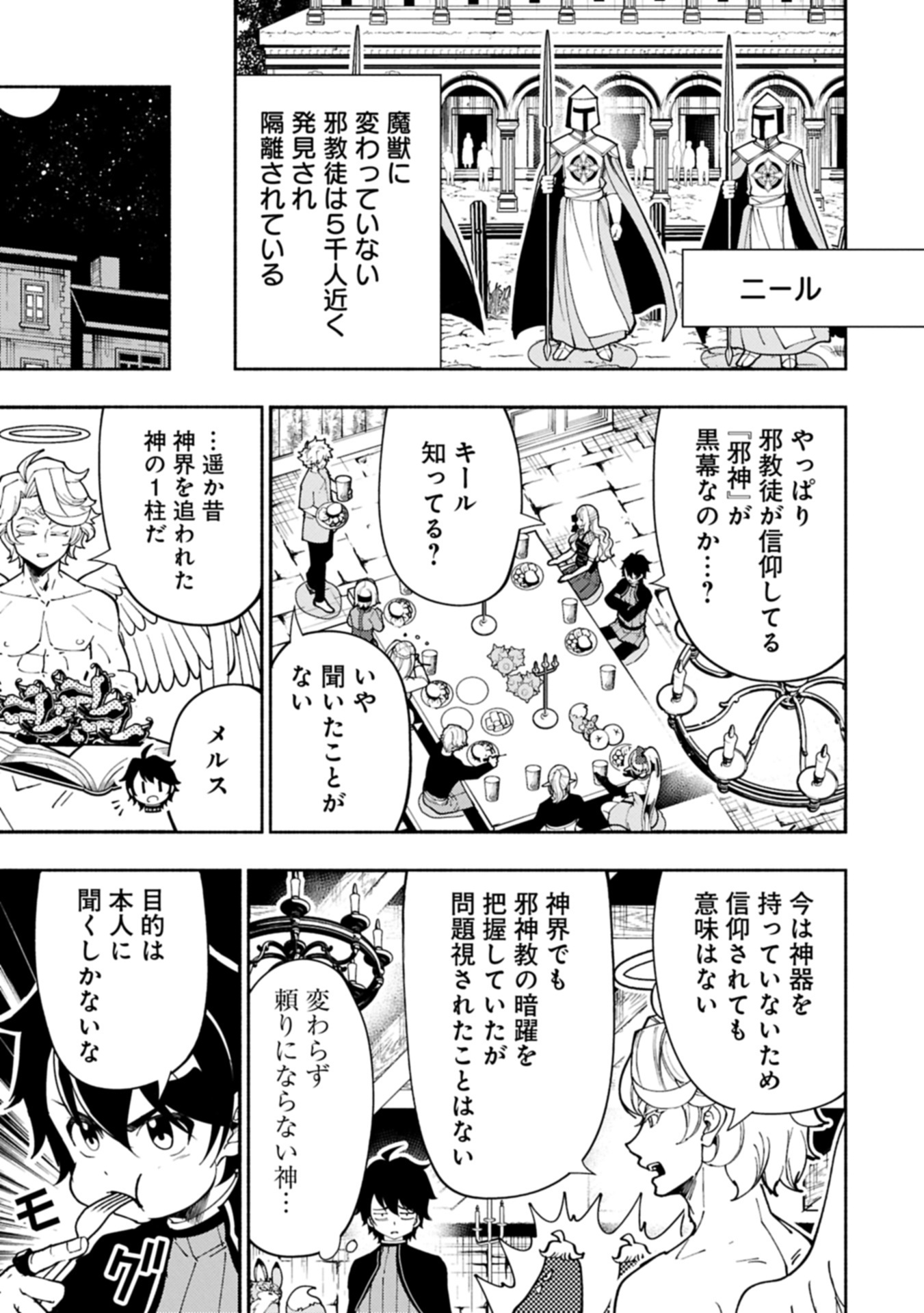 Hellmode - Yarikomi Suki no Gamer wa Haisettei no Isekai de Musou Suru Chap 77.1 - Next Chap 78.1