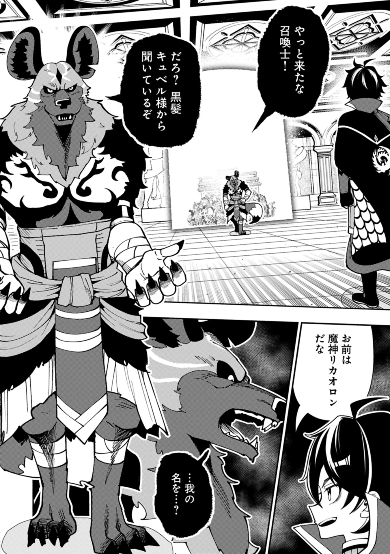 Hellmode - Yarikomi Suki no Gamer wa Haisettei no Isekai de Musou Suru Chap 77.1 - Next Chap 78.1