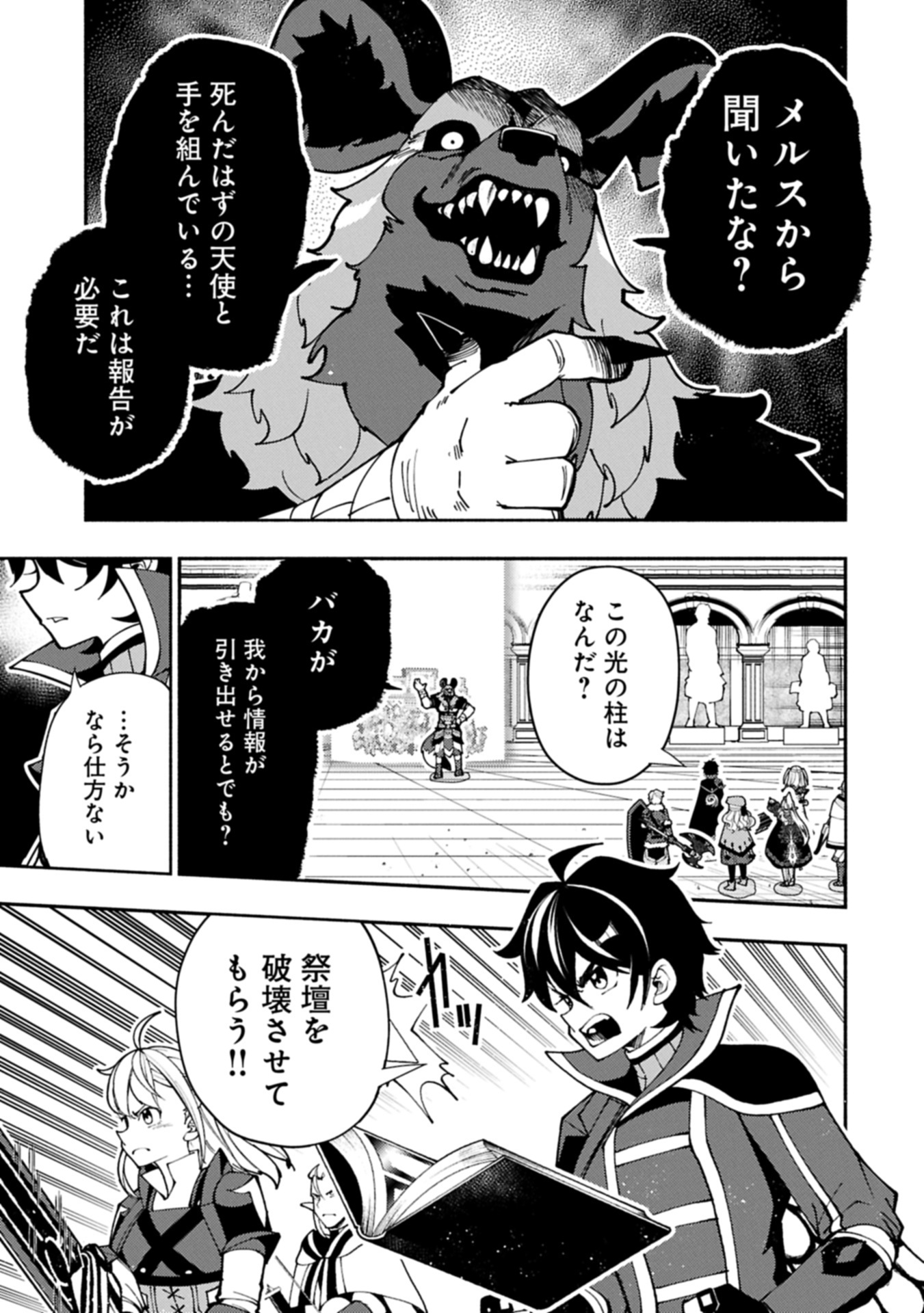 Hellmode - Yarikomi Suki no Gamer wa Haisettei no Isekai de Musou Suru Chap 77.1 - Next Chap 78.1