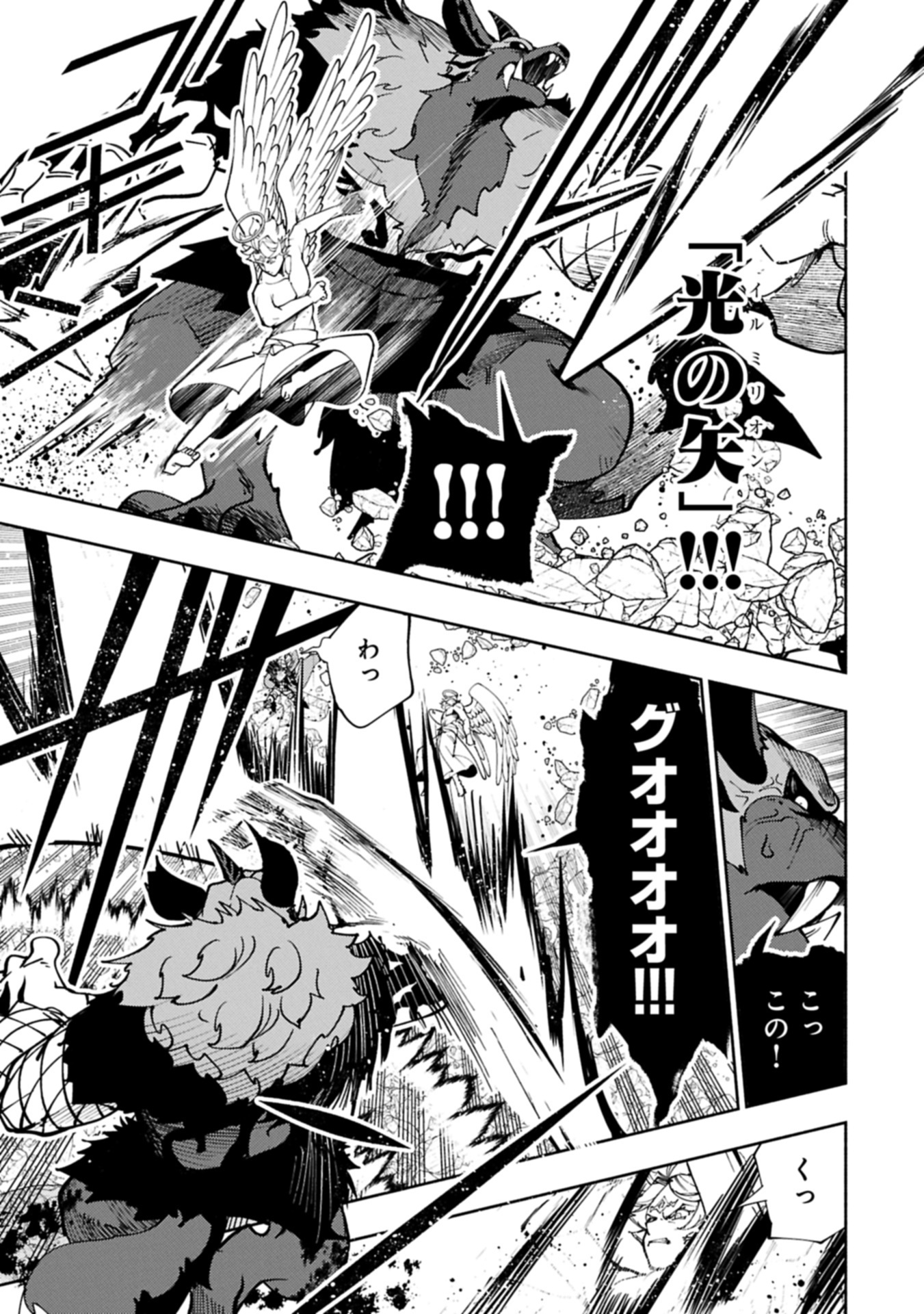 Hellmode - Yarikomi Suki no Gamer wa Haisettei no Isekai de Musou Suru Chap 77.2 - Next Chap 78.2