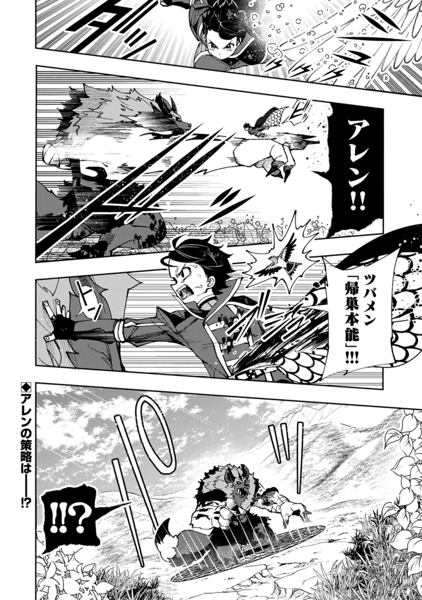 Hellmode - Yarikomi Suki no Gamer wa Haisettei no Isekai de Musou Suru Chap 77.2 - Next Chap 78.2