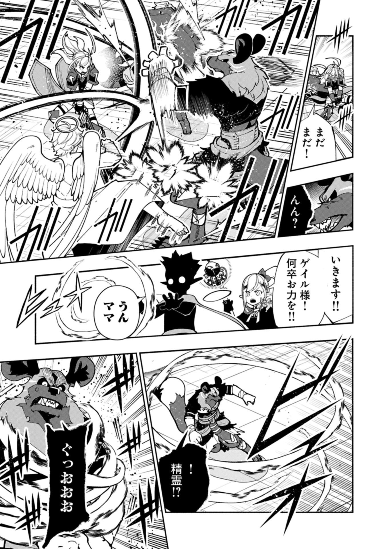 Hellmode - Yarikomi Suki no Gamer wa Haisettei no Isekai de Musou Suru Chap 77.2 - Next Chap 78.2