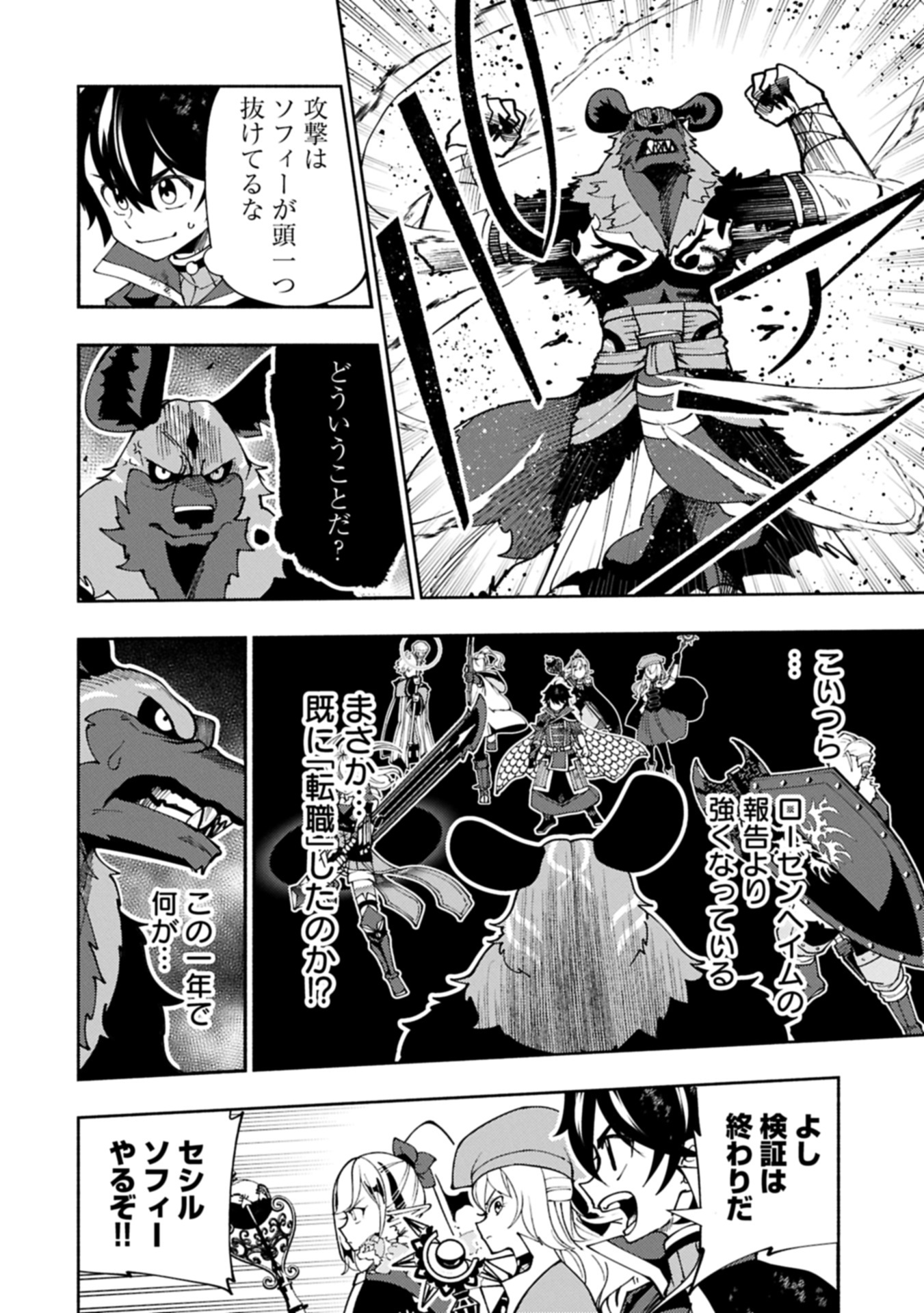 Hellmode - Yarikomi Suki no Gamer wa Haisettei no Isekai de Musou Suru Chap 77.2 - Next Chap 78.2