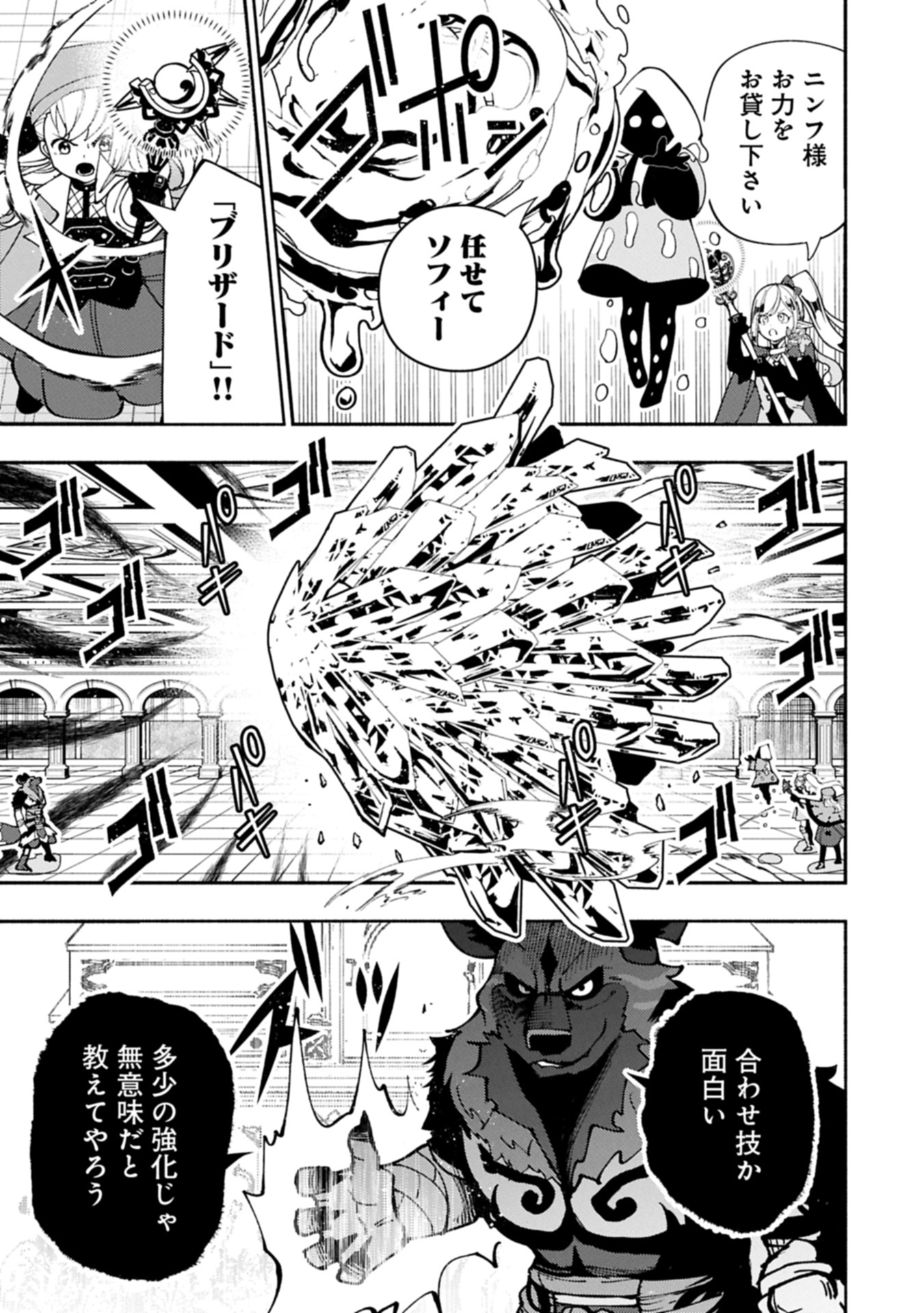 Hellmode - Yarikomi Suki no Gamer wa Haisettei no Isekai de Musou Suru Chap 77.2 - Next Chap 78.2