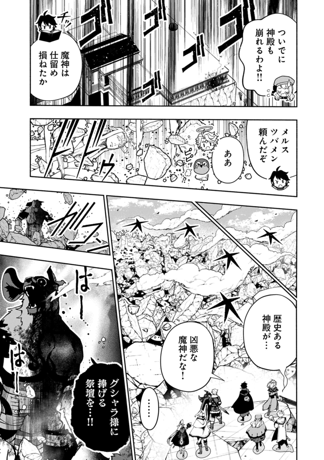 Hellmode - Yarikomi Suki no Gamer wa Haisettei no Isekai de Musou Suru Chap 77.2 - Next Chap 78.2