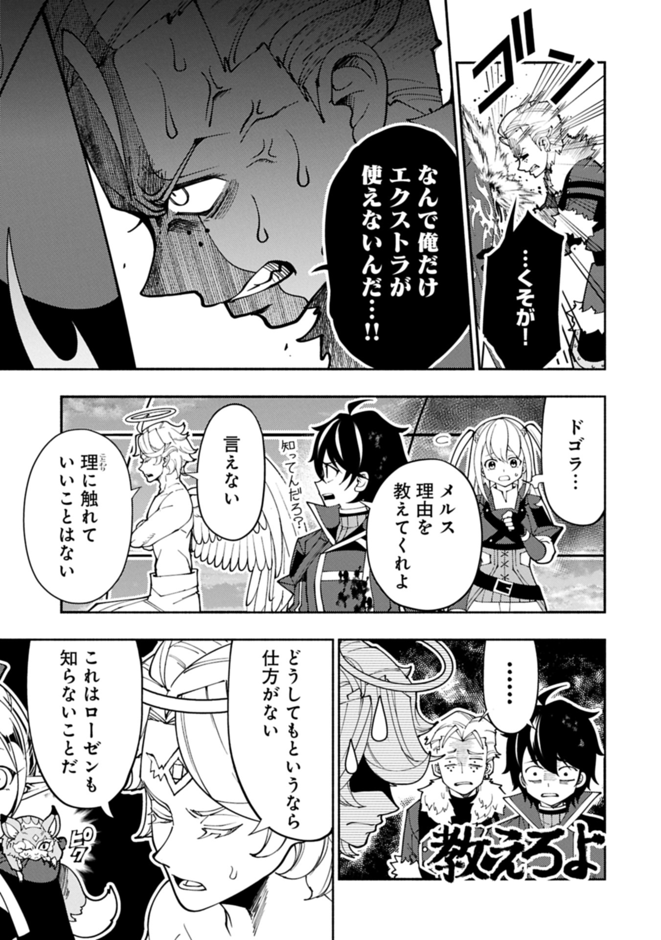 Hellmode - Yarikomi Suki no Gamer wa Haisettei no Isekai de Musou Suru Chap 78.1 - Next Chap 79.1