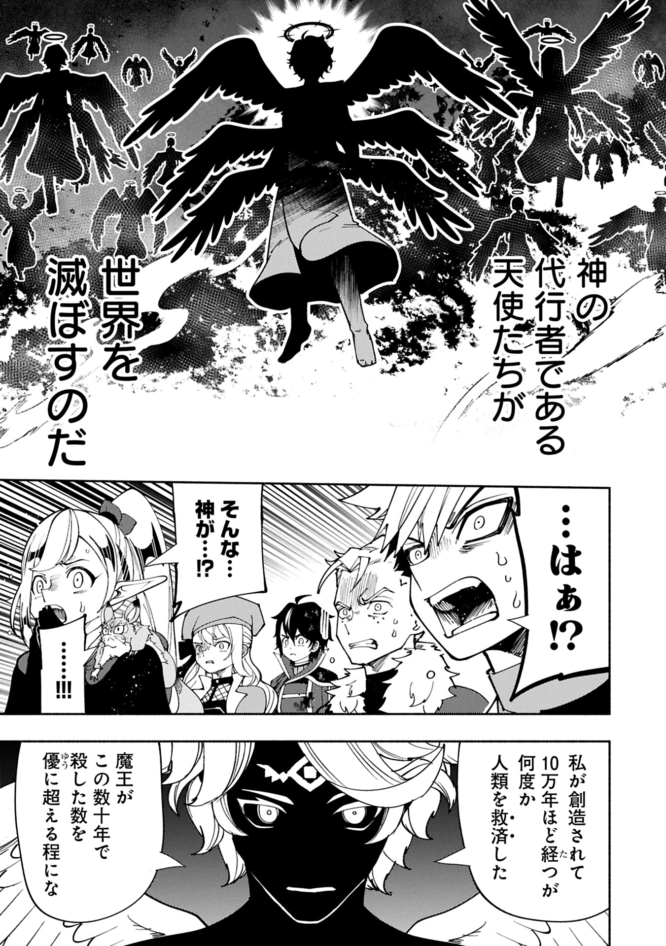 Hellmode - Yarikomi Suki no Gamer wa Haisettei no Isekai de Musou Suru Chap 78.1 - Next Chap 79.1