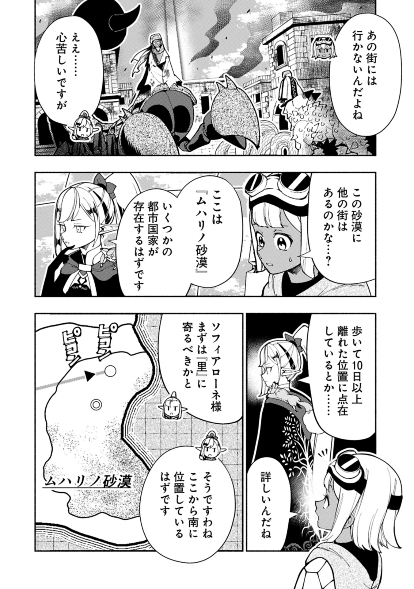 Hellmode - Yarikomi Suki no Gamer wa Haisettei no Isekai de Musou Suru Chap 79.1 - Next Chap 80.1