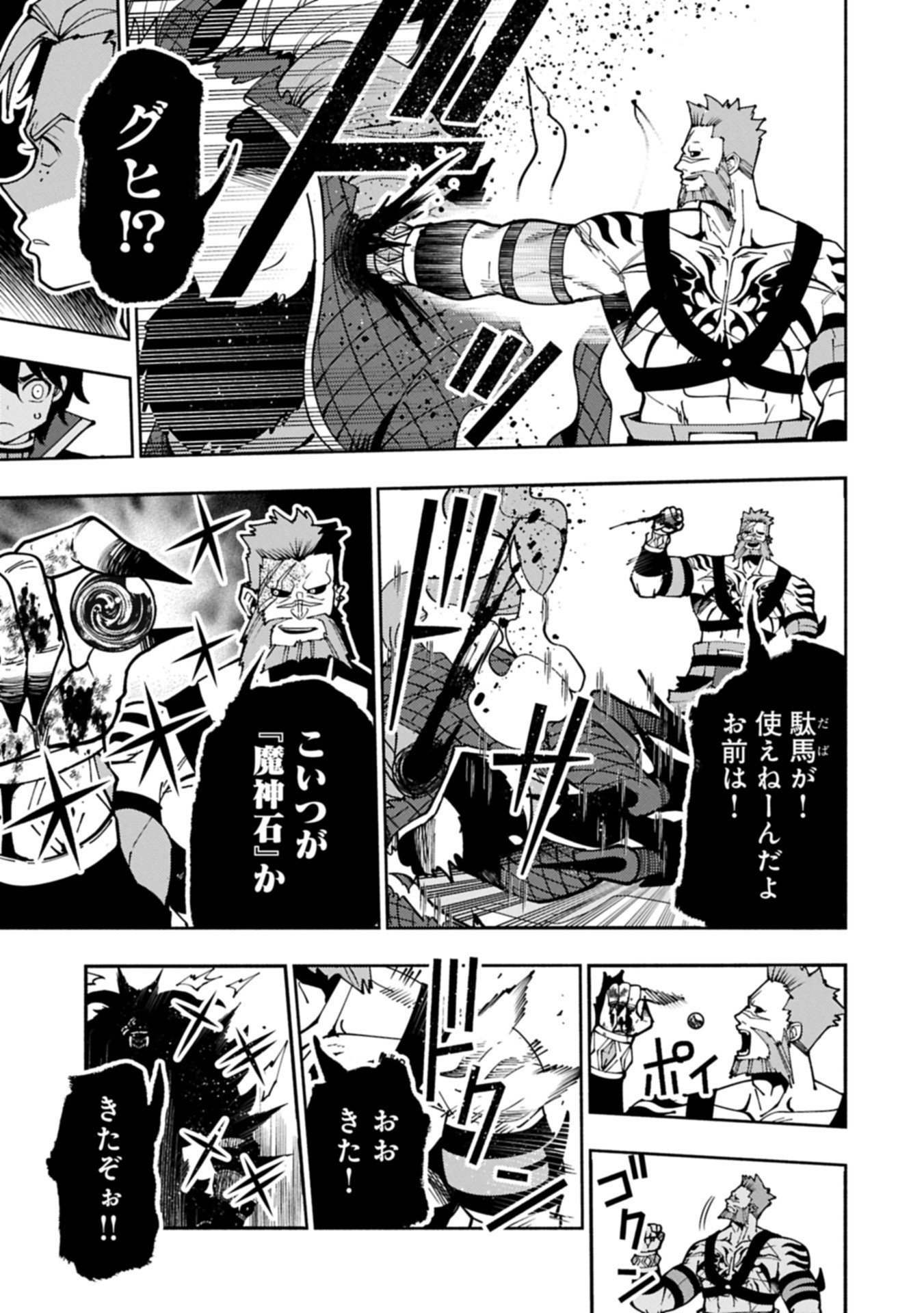 Hellmode - Yarikomi Suki no Gamer wa Haisettei no Isekai de Musou Suru Chap 87.1 - Next Chap 88.1