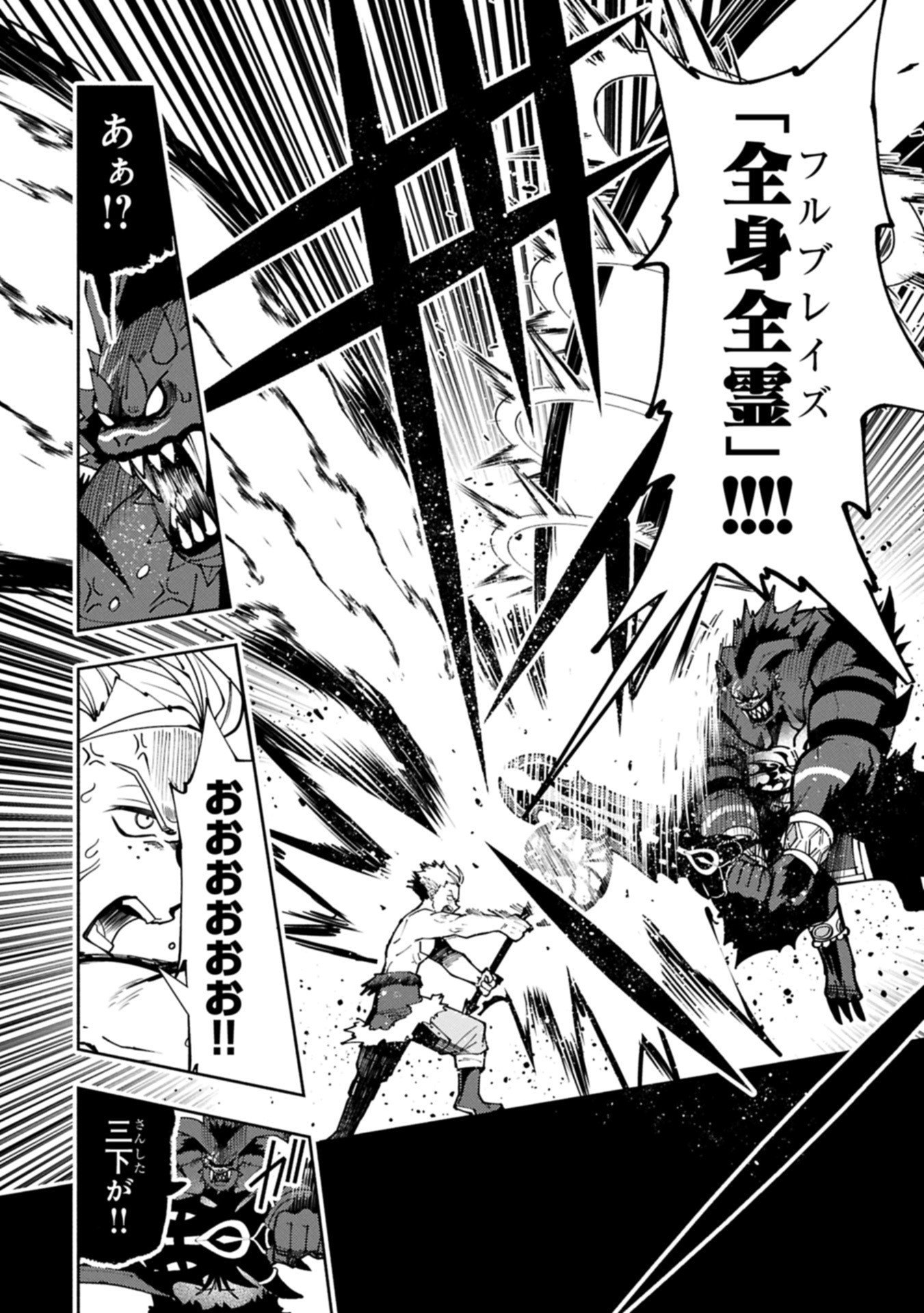 Hellmode - Yarikomi Suki no Gamer wa Haisettei no Isekai de Musou Suru Chap 87.1 - Next Chap 88.1