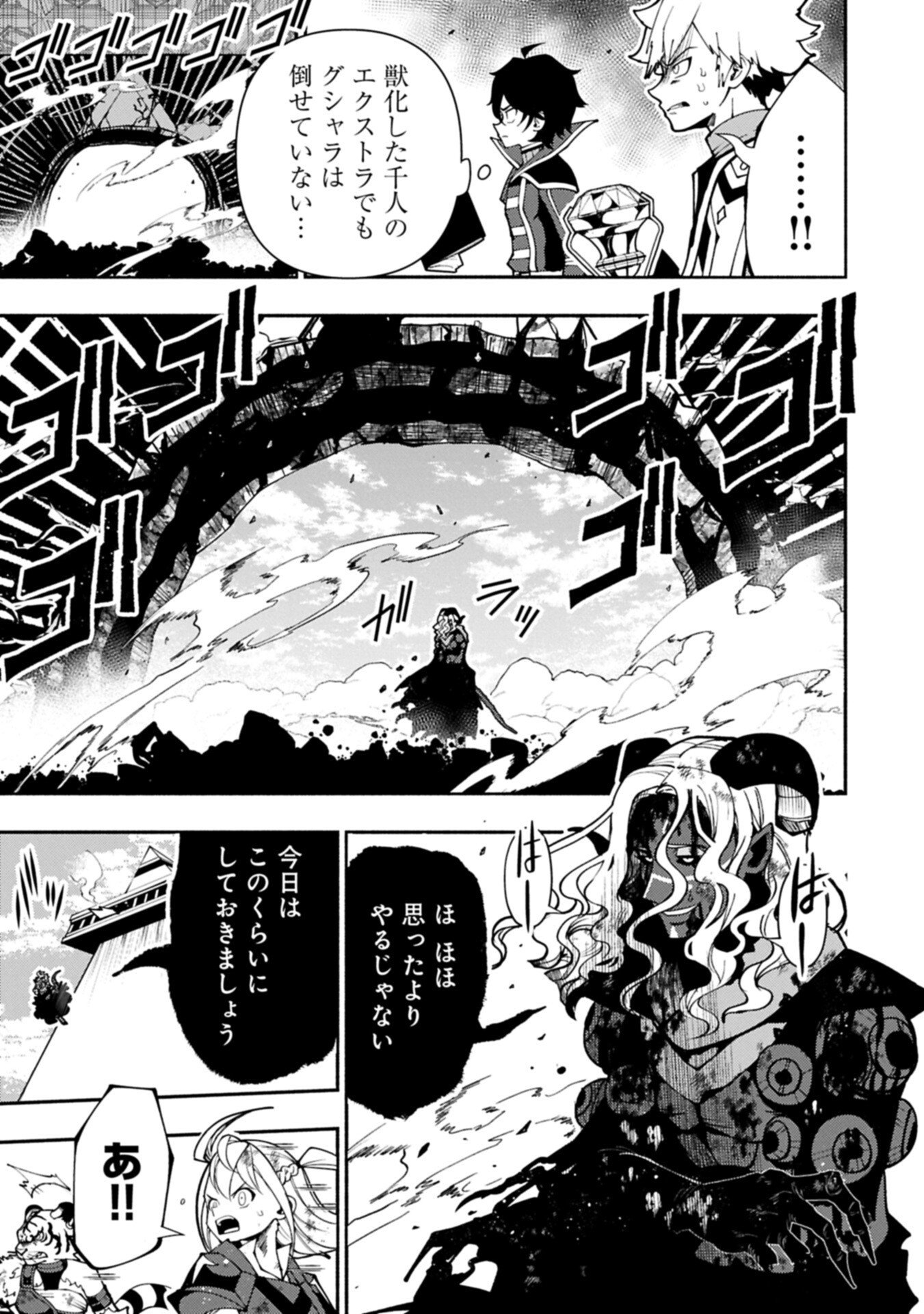Hellmode - Yarikomi Suki no Gamer wa Haisettei no Isekai de Musou Suru Chap 88.2 - Next Chap 89.2