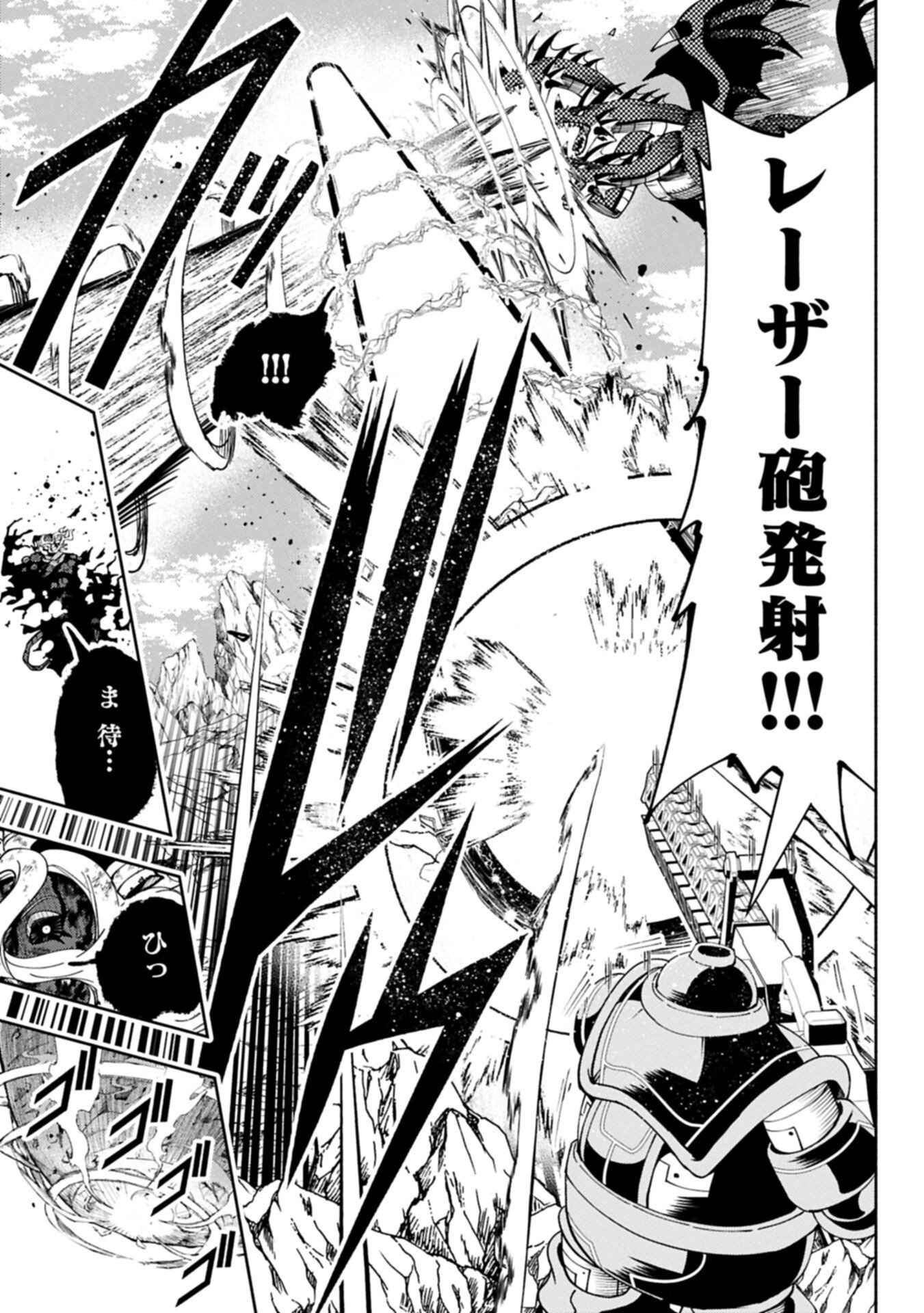 Hellmode - Yarikomi Suki no Gamer wa Haisettei no Isekai de Musou Suru Chap 88.2 - Next Chap 89.2