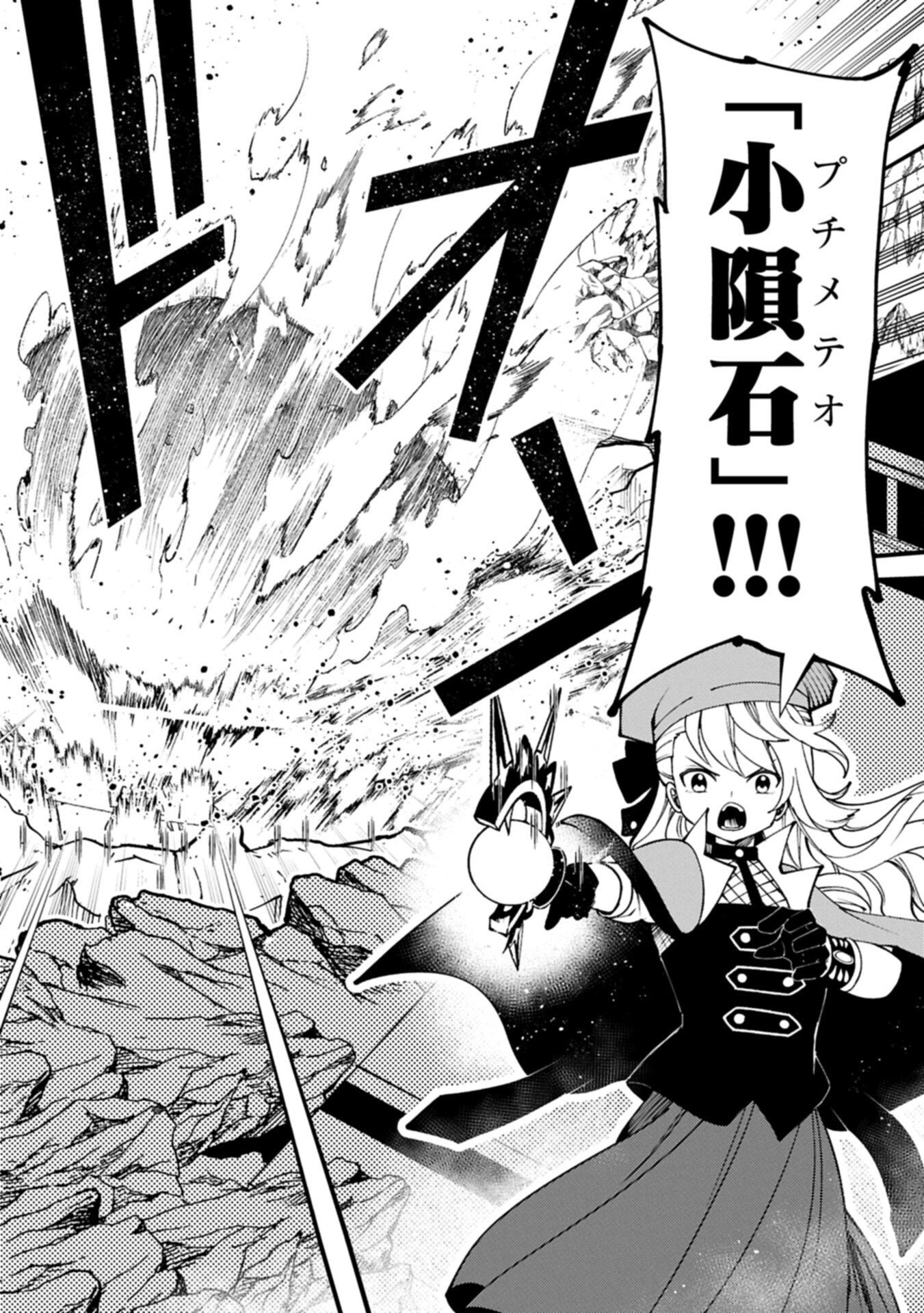 Hellmode - Yarikomi Suki no Gamer wa Haisettei no Isekai de Musou Suru Chap 88.2 - Next Chap 89.2