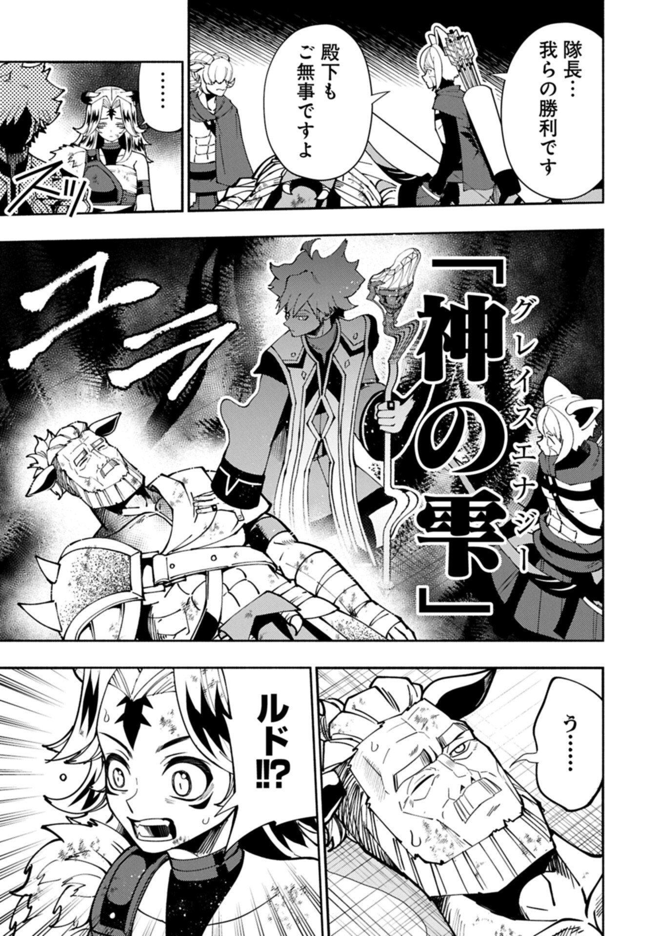 Hellmode - Yarikomi Suki no Gamer wa Haisettei no Isekai de Musou Suru Chap 88.2 - Next Chap 89.2