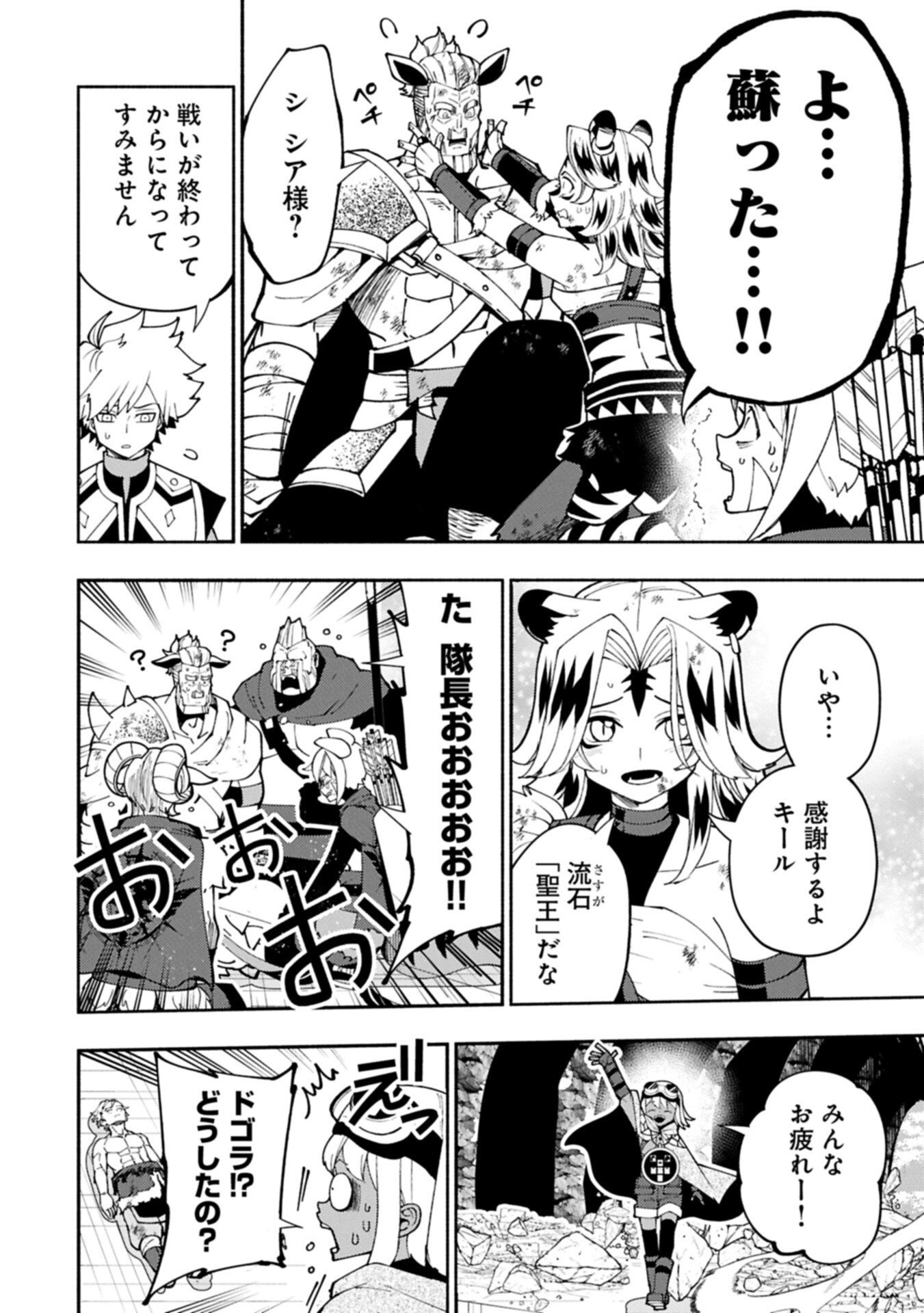 Hellmode - Yarikomi Suki no Gamer wa Haisettei no Isekai de Musou Suru Chap 88.2 - Next Chap 89.2