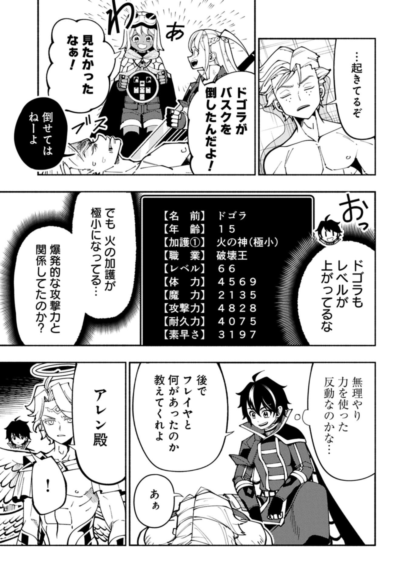 Hellmode - Yarikomi Suki no Gamer wa Haisettei no Isekai de Musou Suru Chap 88.2 - Next Chap 89.2