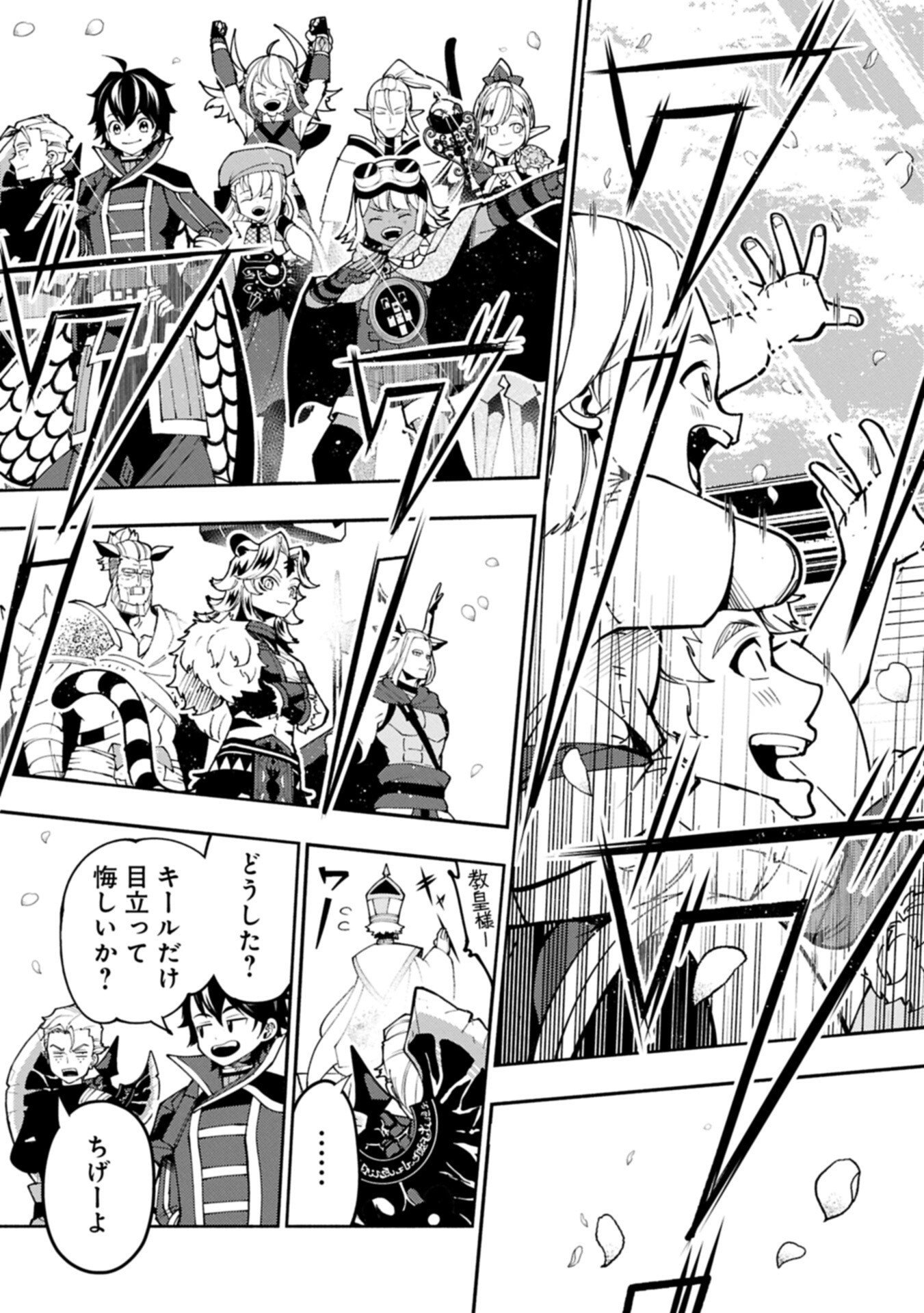 Hellmode - Yarikomi Suki no Gamer wa Haisettei no Isekai de Musou Suru Chap 89.2 - Next Chap 90.2