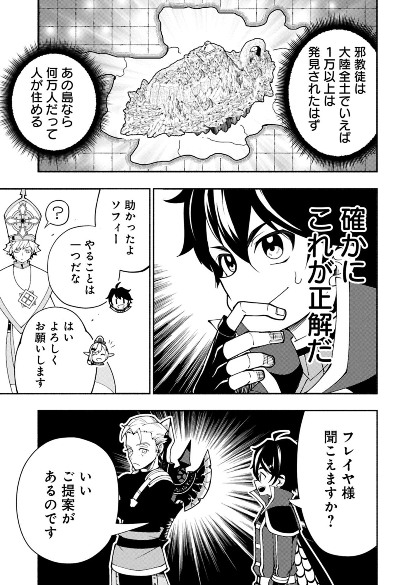 Hellmode - Yarikomi Suki no Gamer wa Haisettei no Isekai de Musou Suru Chap 89.2 - Next Chap 90.2