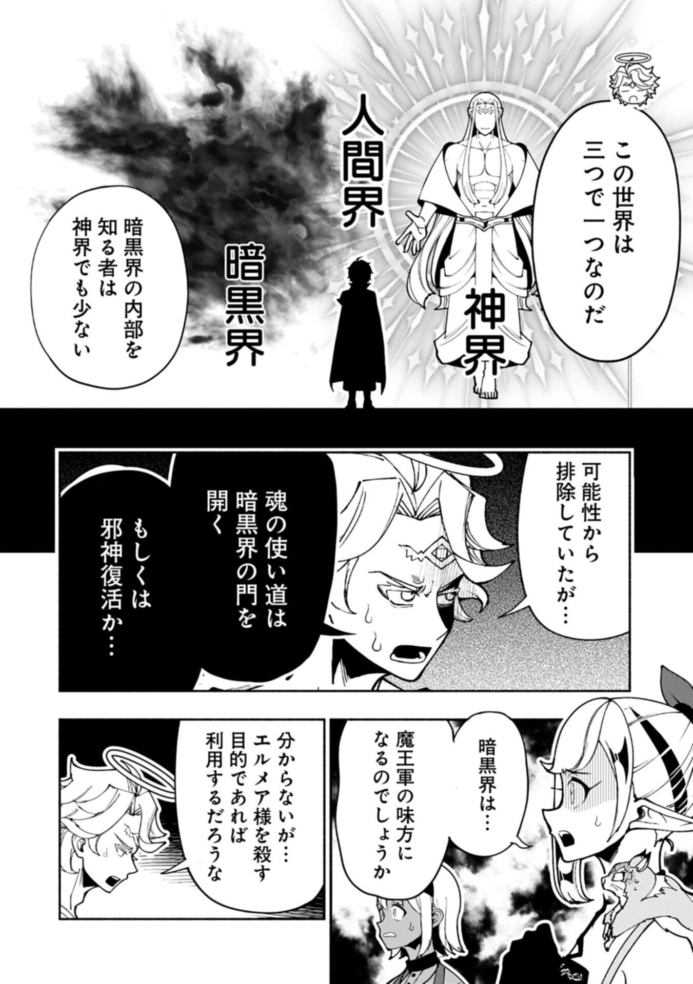 Hellmode - Yarikomi Suki no Gamer wa Haisettei no Isekai de Musou Suru Chap 89.2 - Next Chap 90.2