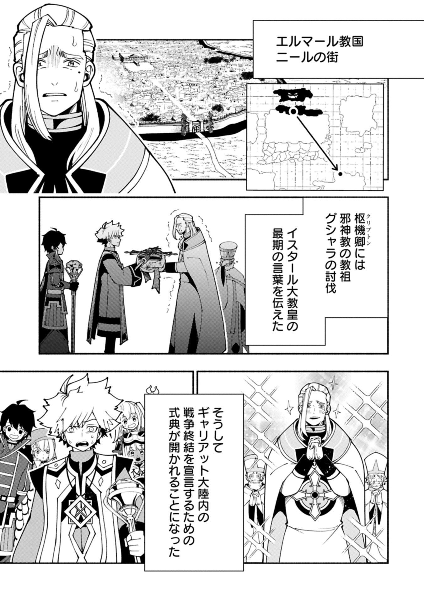 Hellmode - Yarikomi Suki no Gamer wa Haisettei no Isekai de Musou Suru Chap 89.2 - Next Chap 90.2