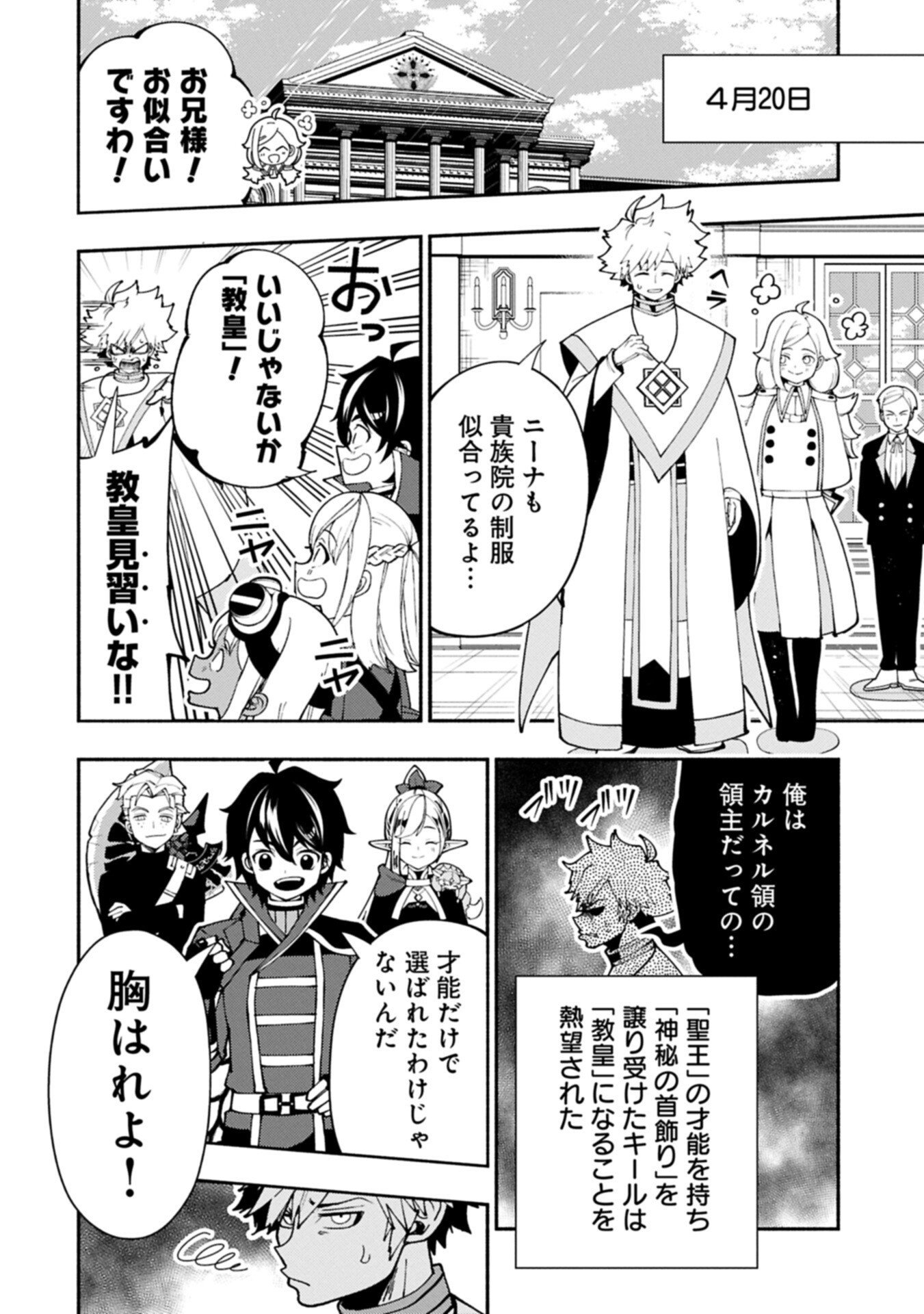 Hellmode - Yarikomi Suki no Gamer wa Haisettei no Isekai de Musou Suru Chap 89.2 - Next Chap 90.2