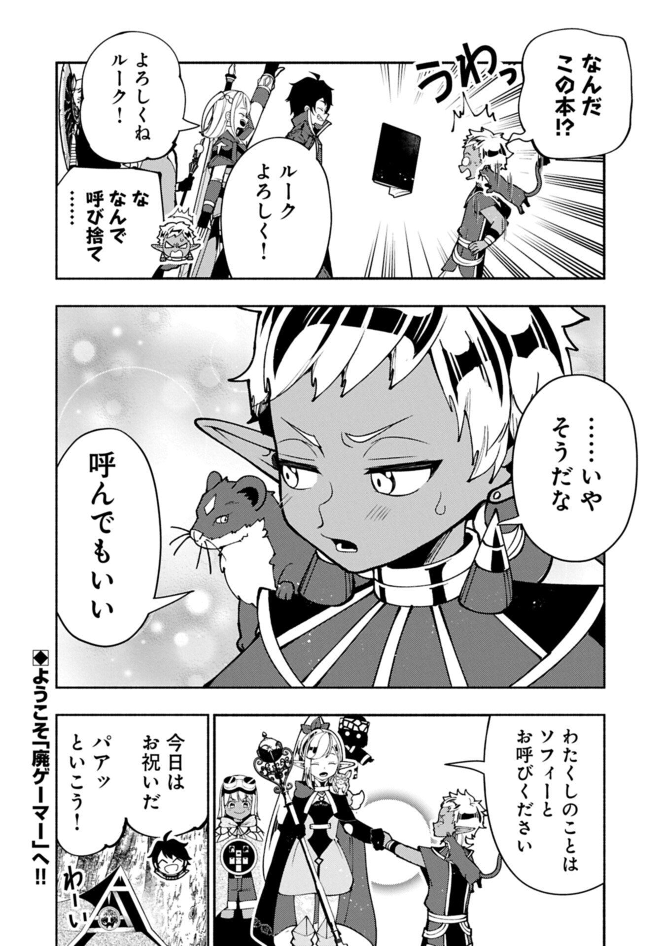 Hellmode - Yarikomi Suki no Gamer wa Haisettei no Isekai de Musou Suru Chap 90.2 - Next Chap 91.2